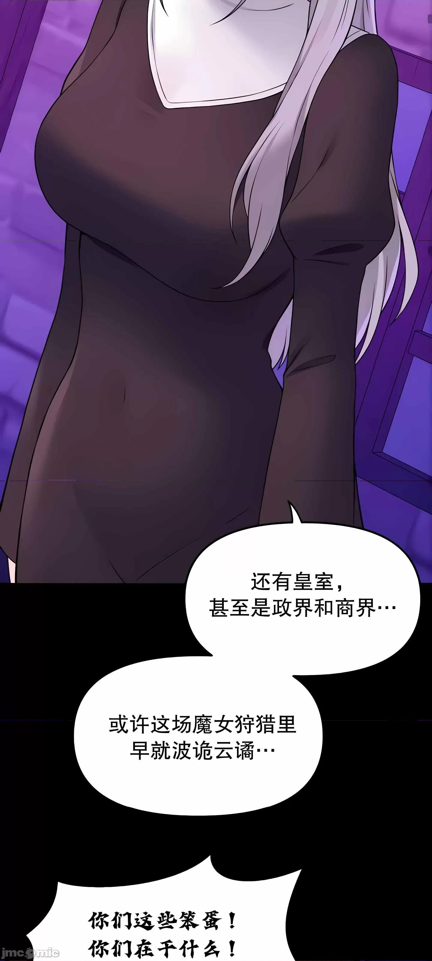 抖M女僕 抖M女僕 10 第63页