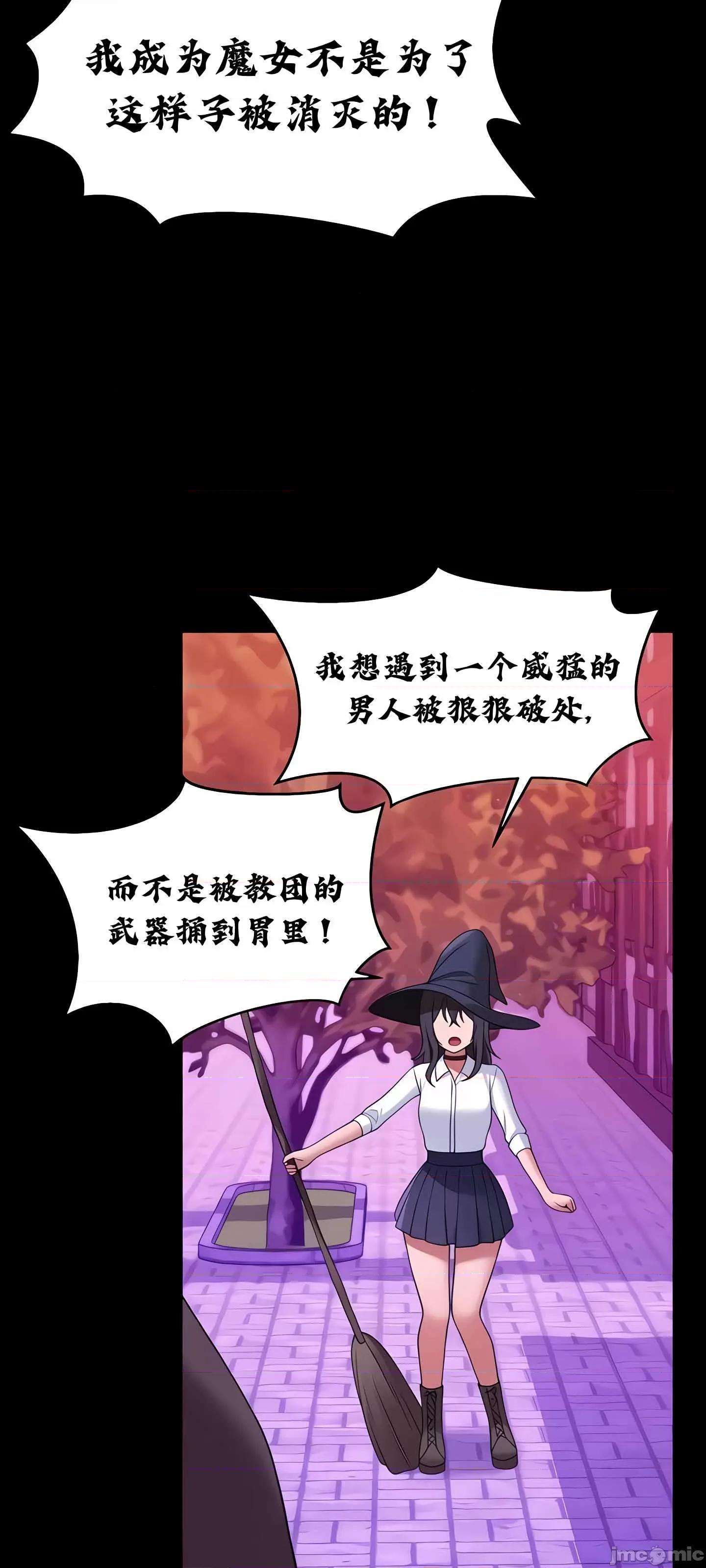 抖M女僕 抖M女僕 10 第65页