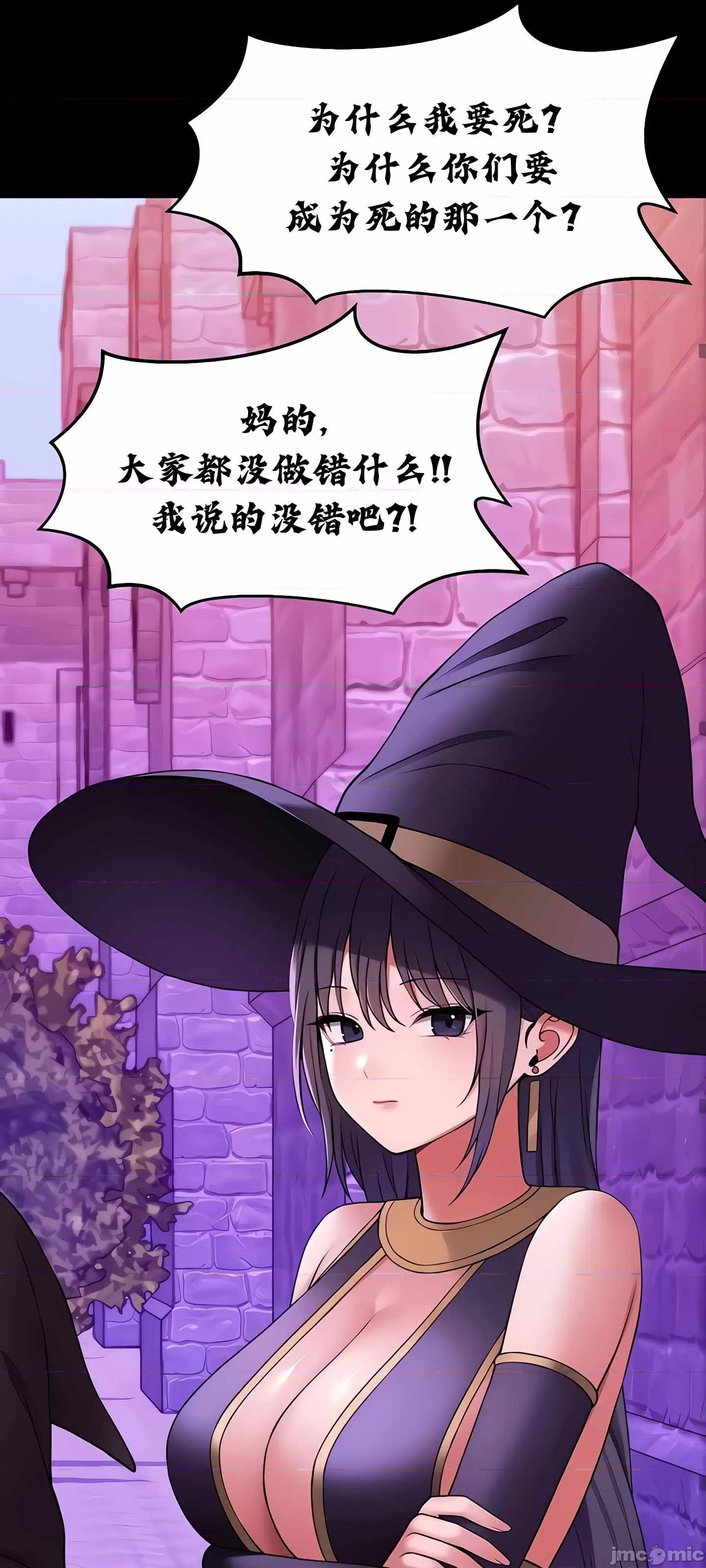 抖M女僕 抖M女僕 10 第67页