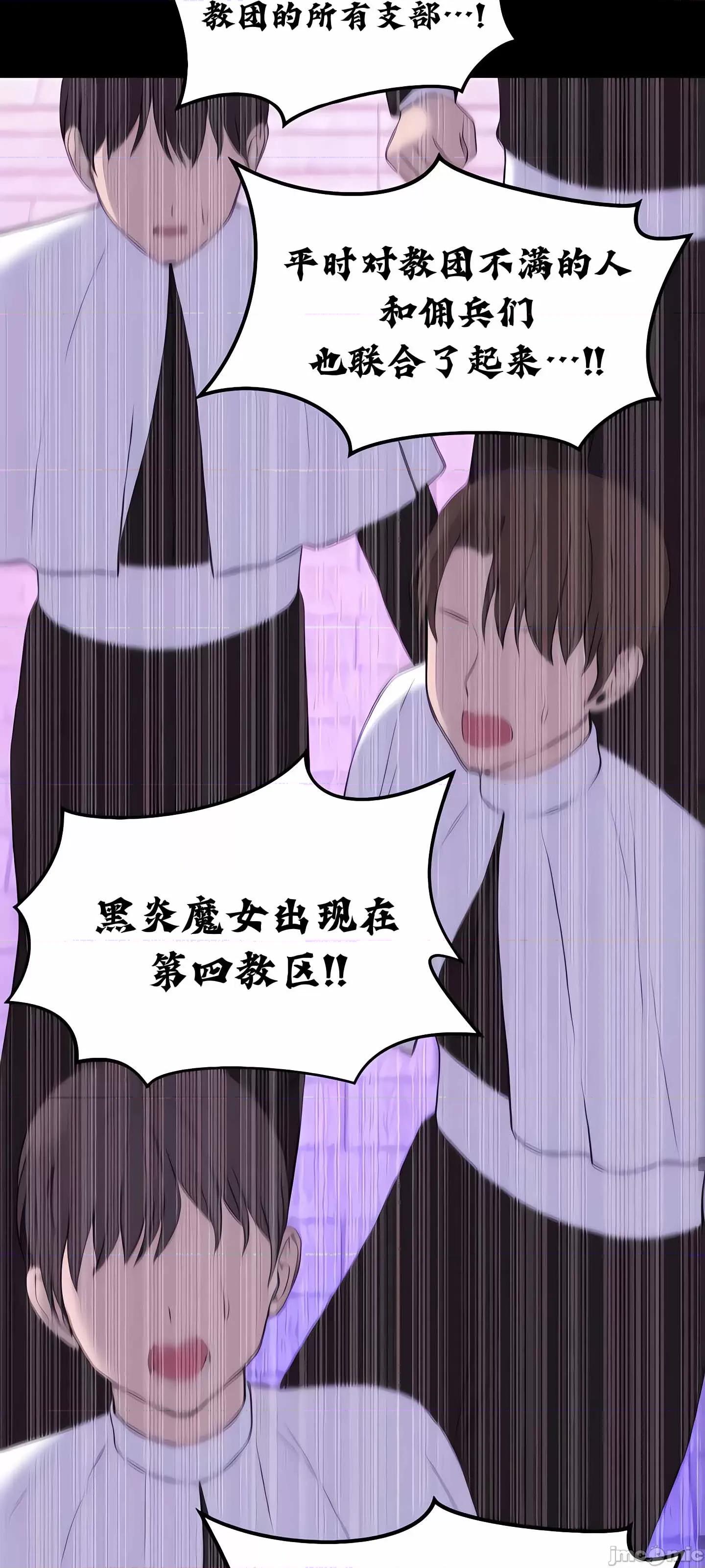 抖M女僕 抖M女僕 10 第70页