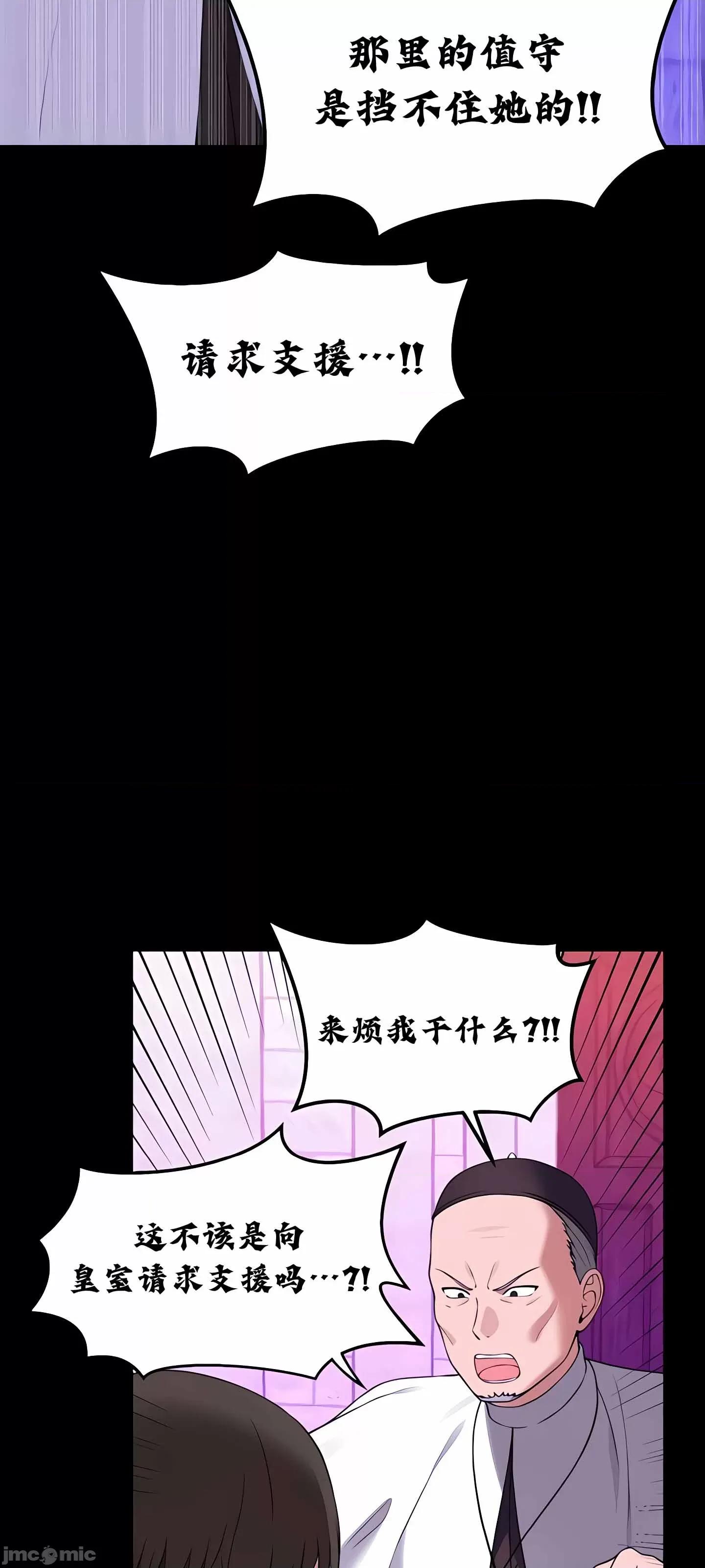 抖M女僕 抖M女僕 10 第71页