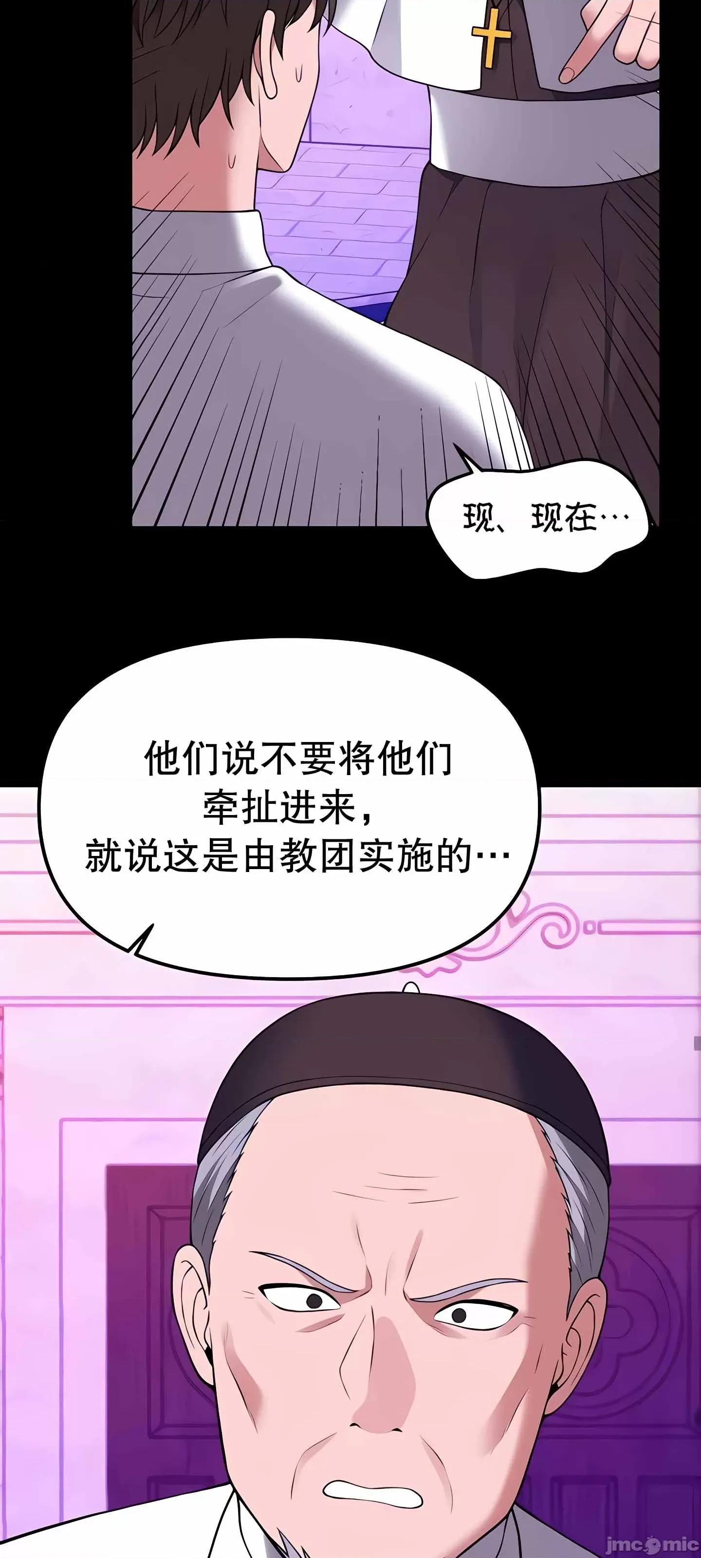 抖M女僕 抖M女僕 10 第72页