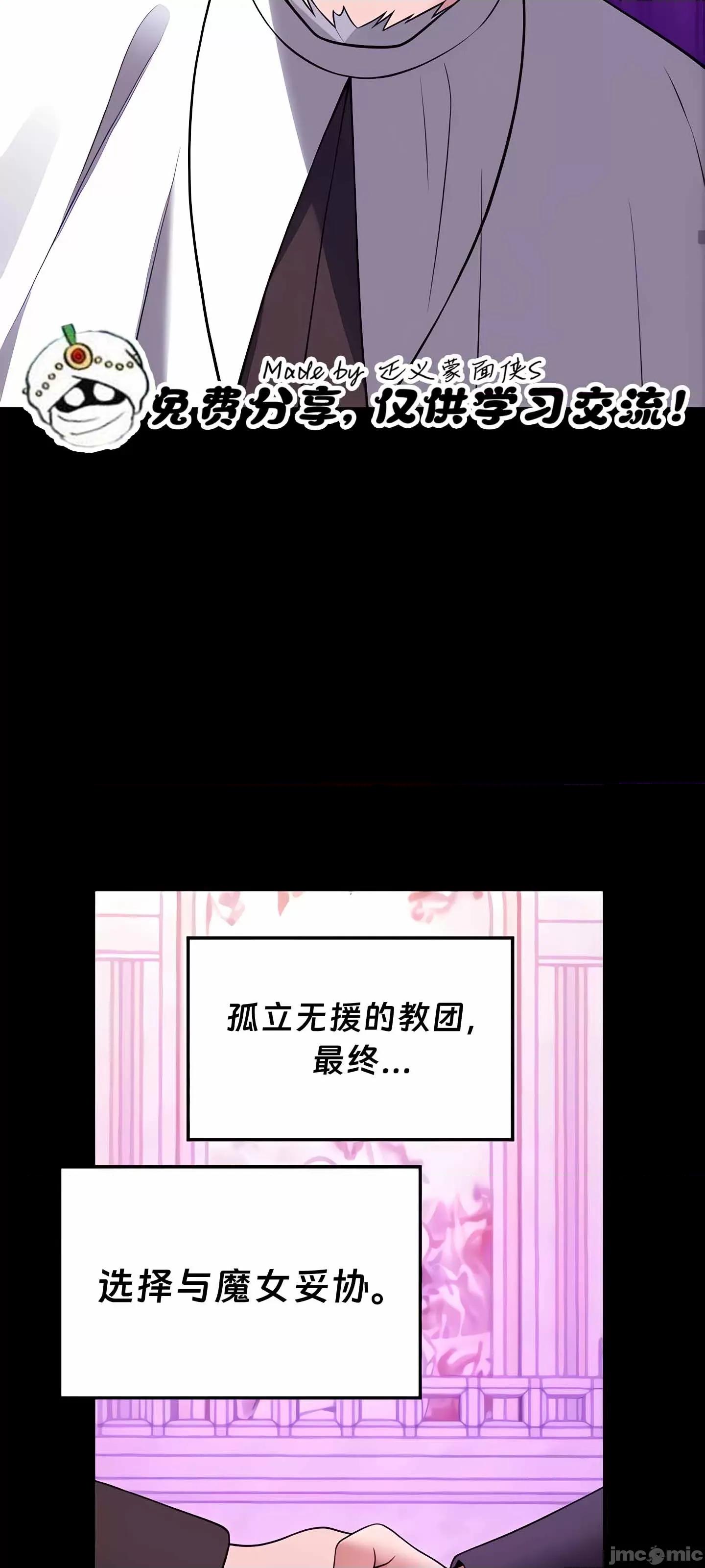 抖M女僕 抖M女僕 10 第73页
