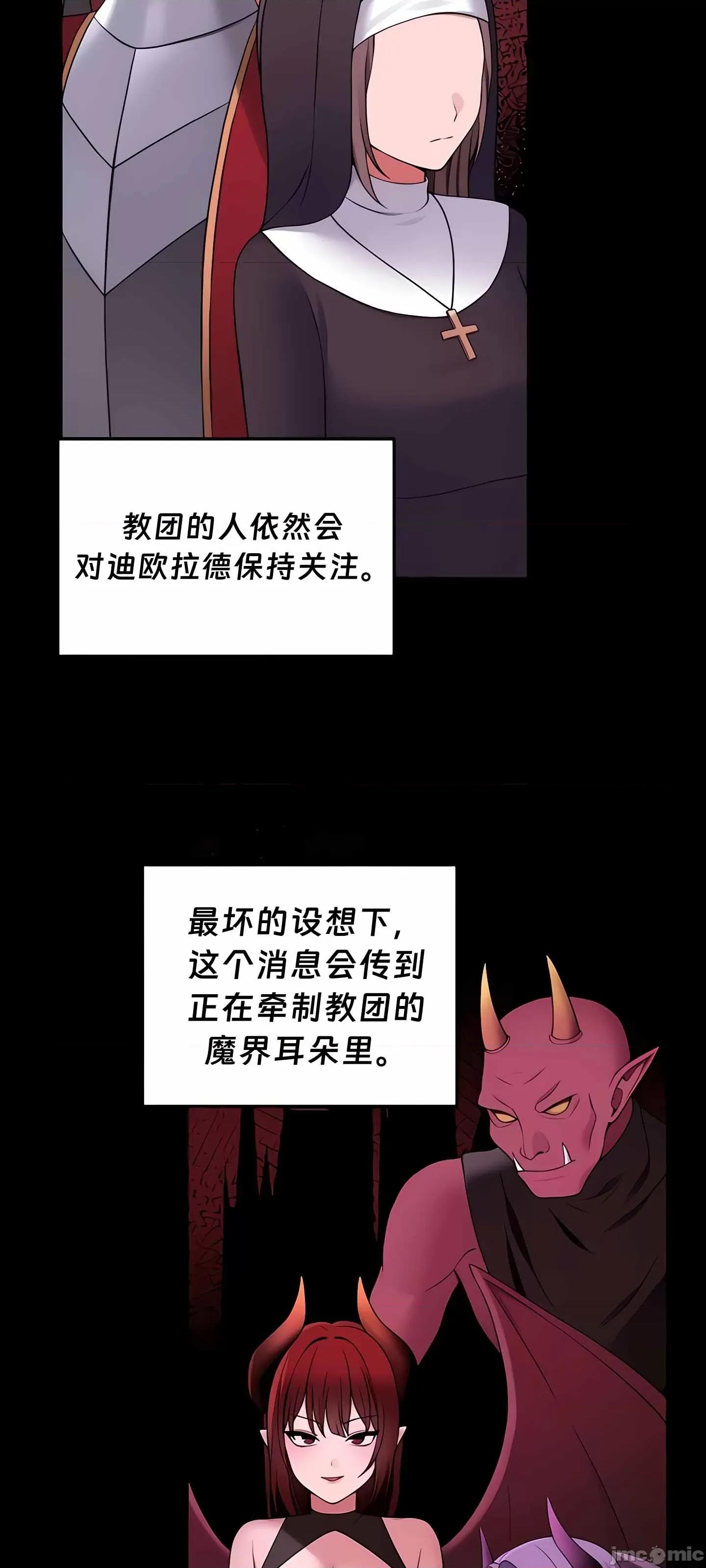 抖M女僕 抖M女僕 10 第82页