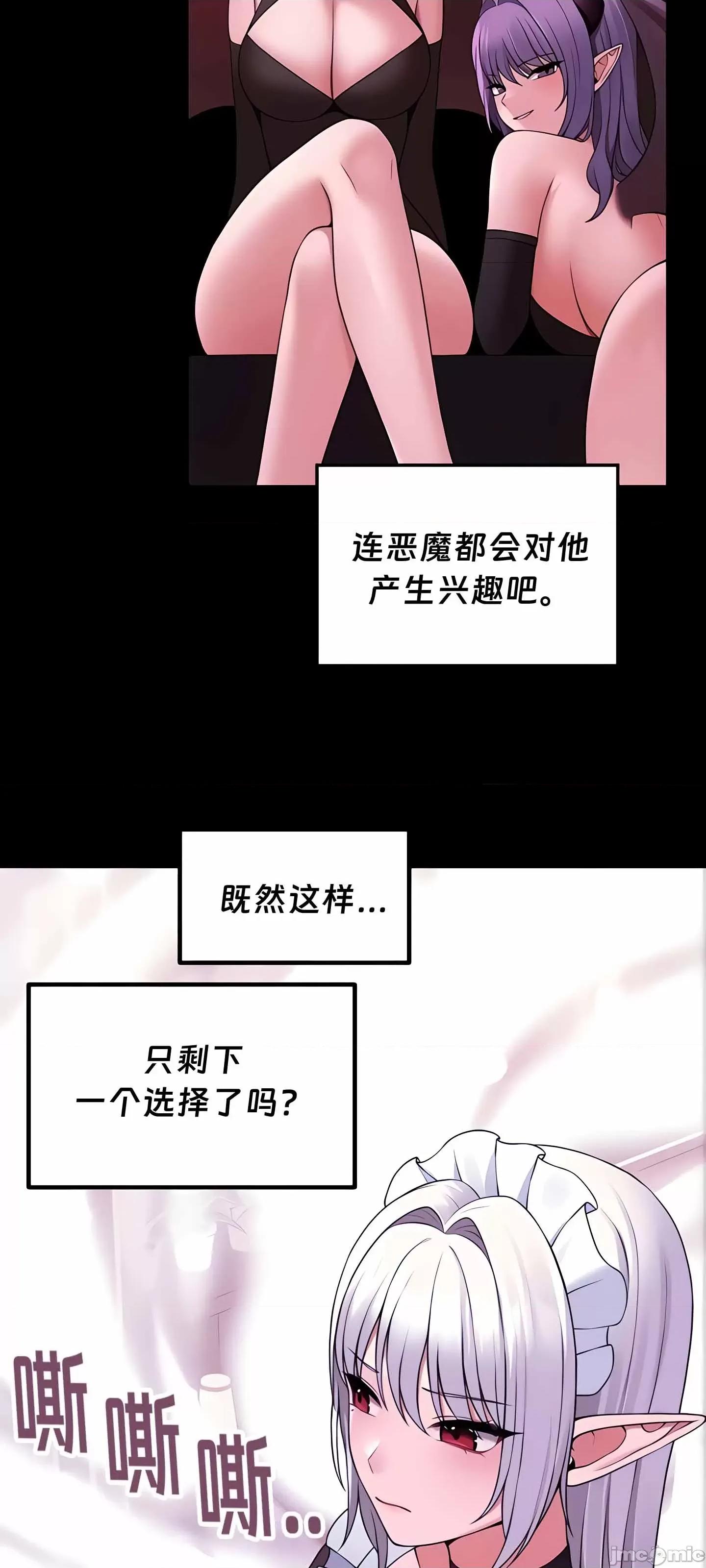 抖M女僕 抖M女僕 10 第83页