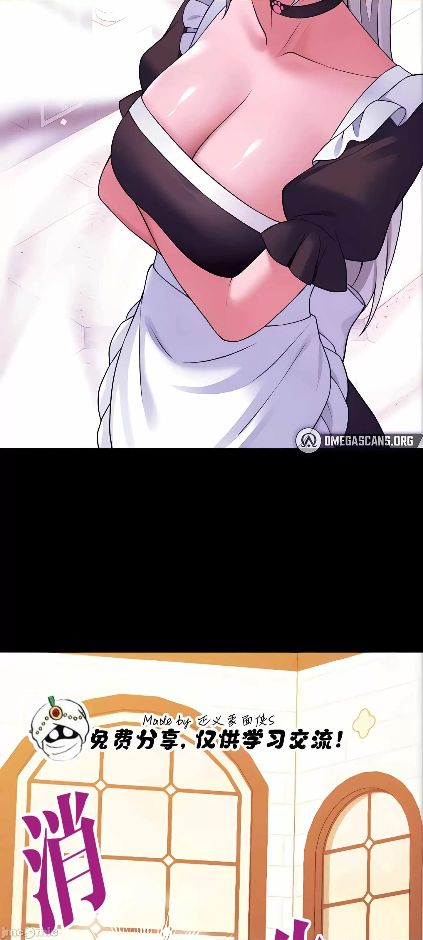 抖M女僕 抖M女僕 10 第84页