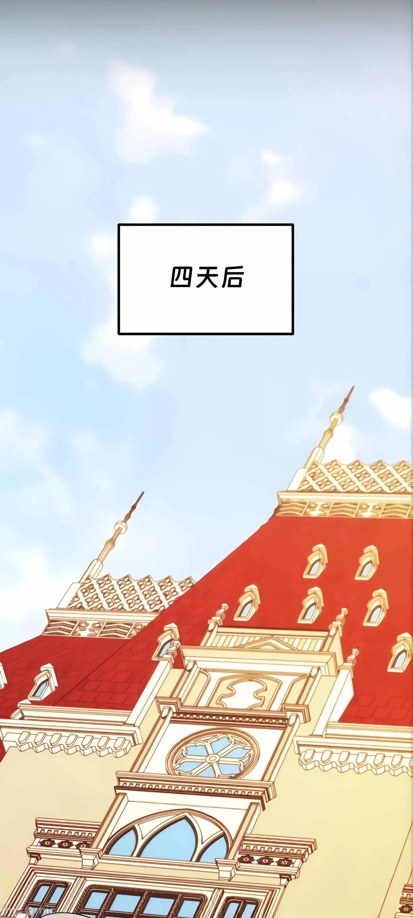抖M女僕 抖M女僕 10 第87页