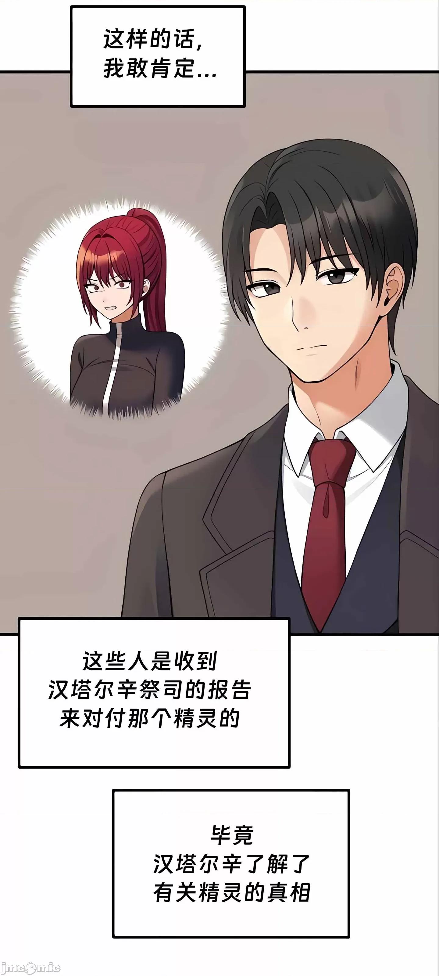 抖M女僕 抖M女僕 11 第4页