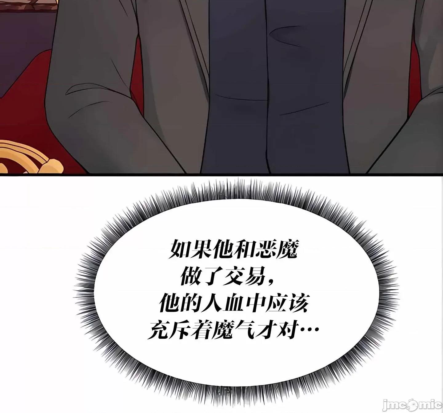 抖M女僕 抖M女僕 11 第10页