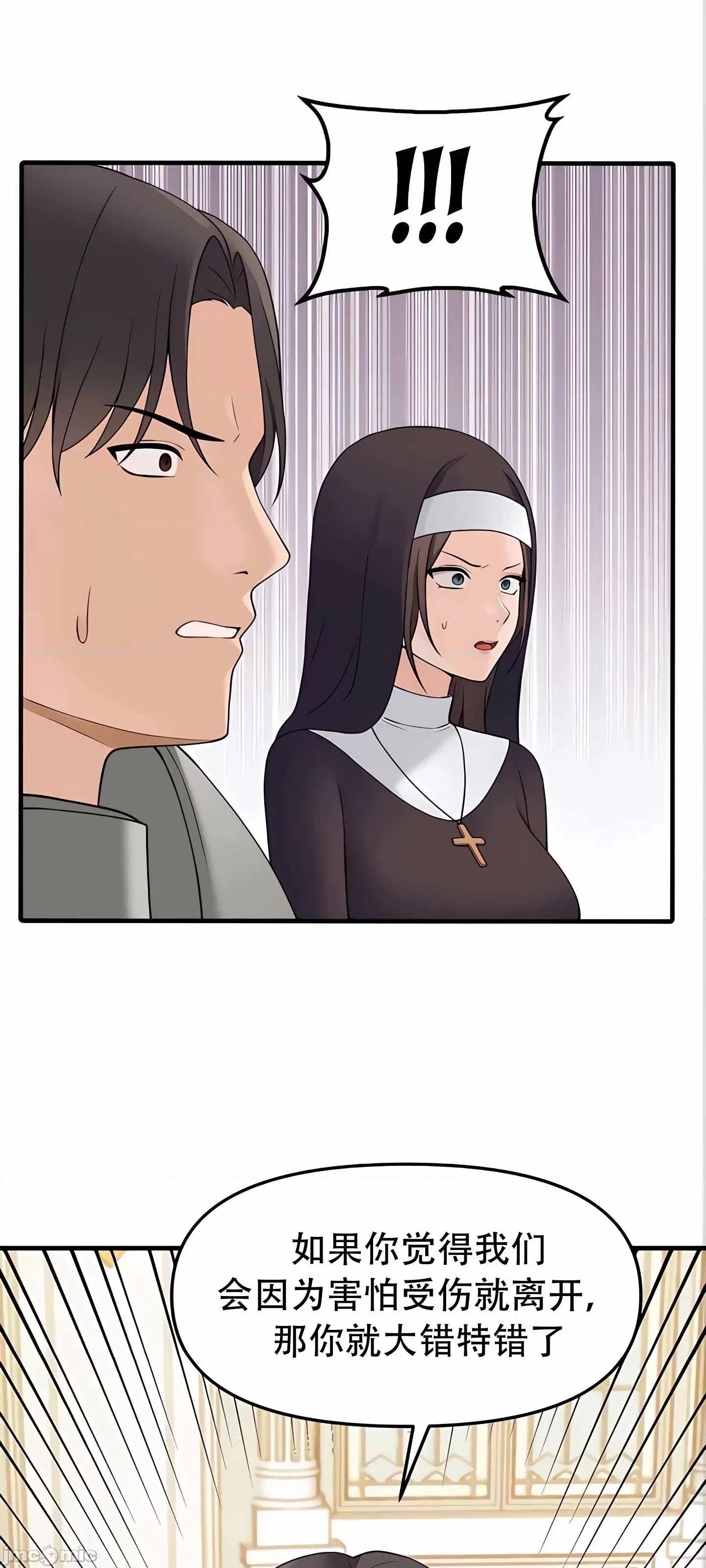 抖M女僕 抖M女僕 11 第21页