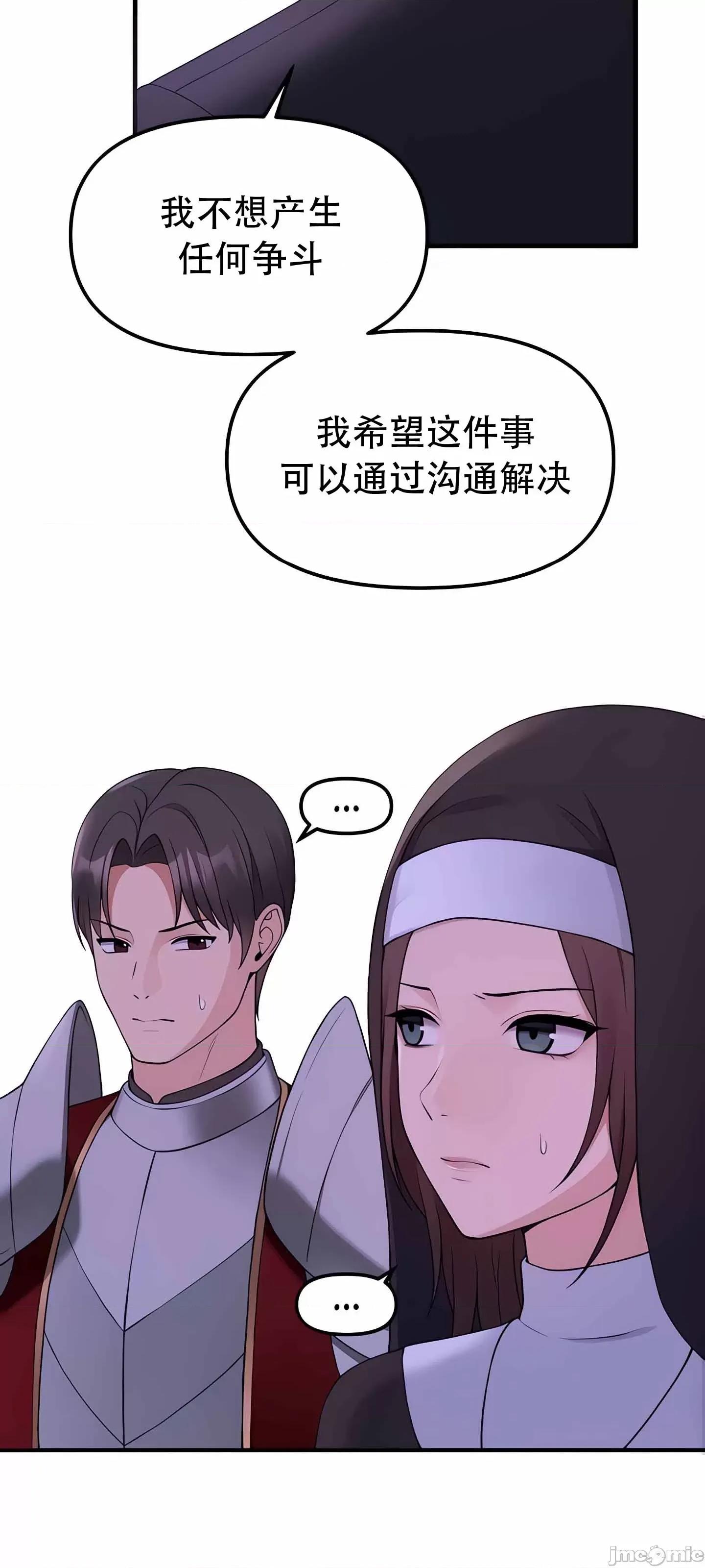 抖M女僕 抖M女僕 11 第28页