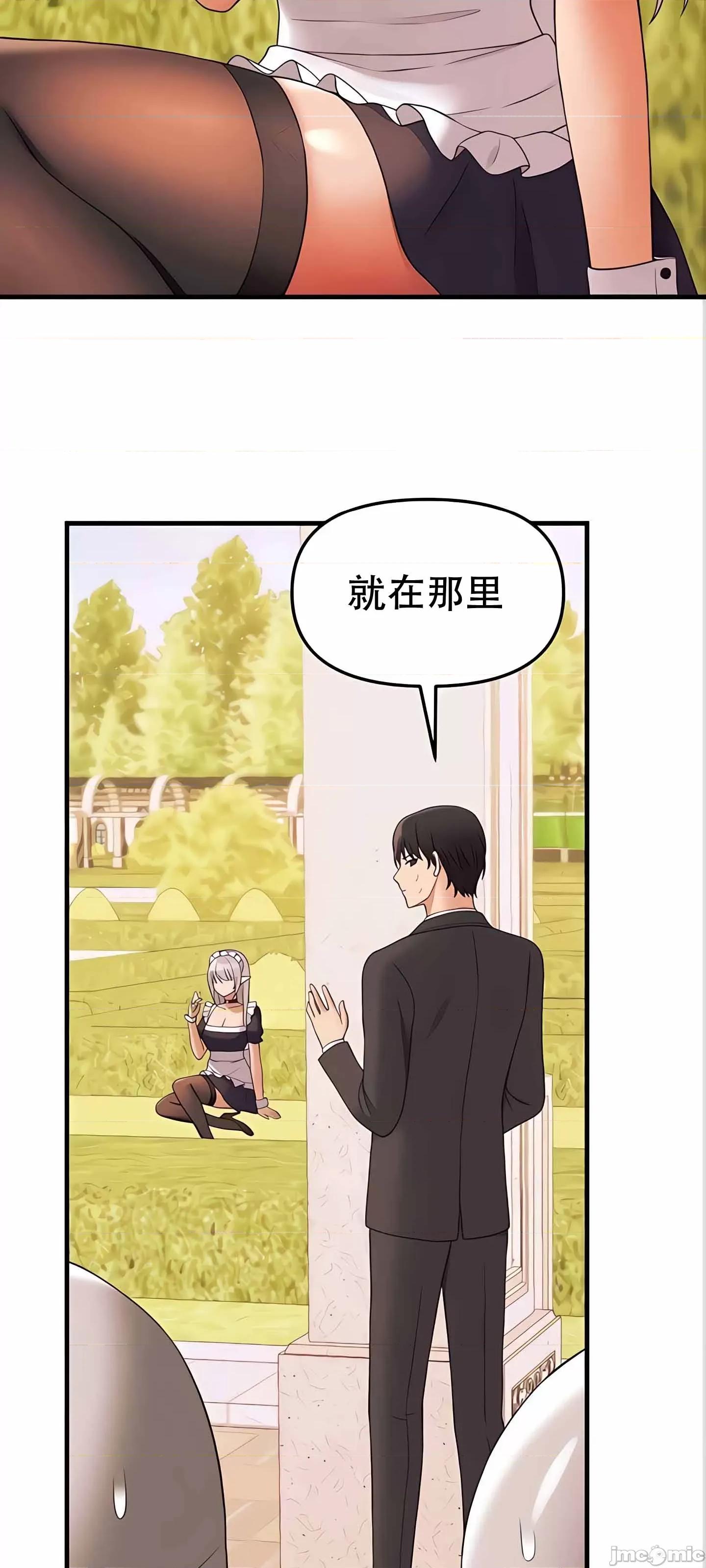 抖M女僕 抖M女僕 11 第32页