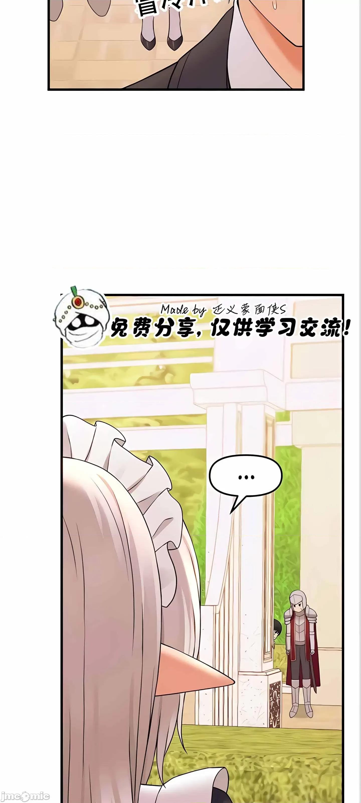 抖M女僕 抖M女僕 11 第35页