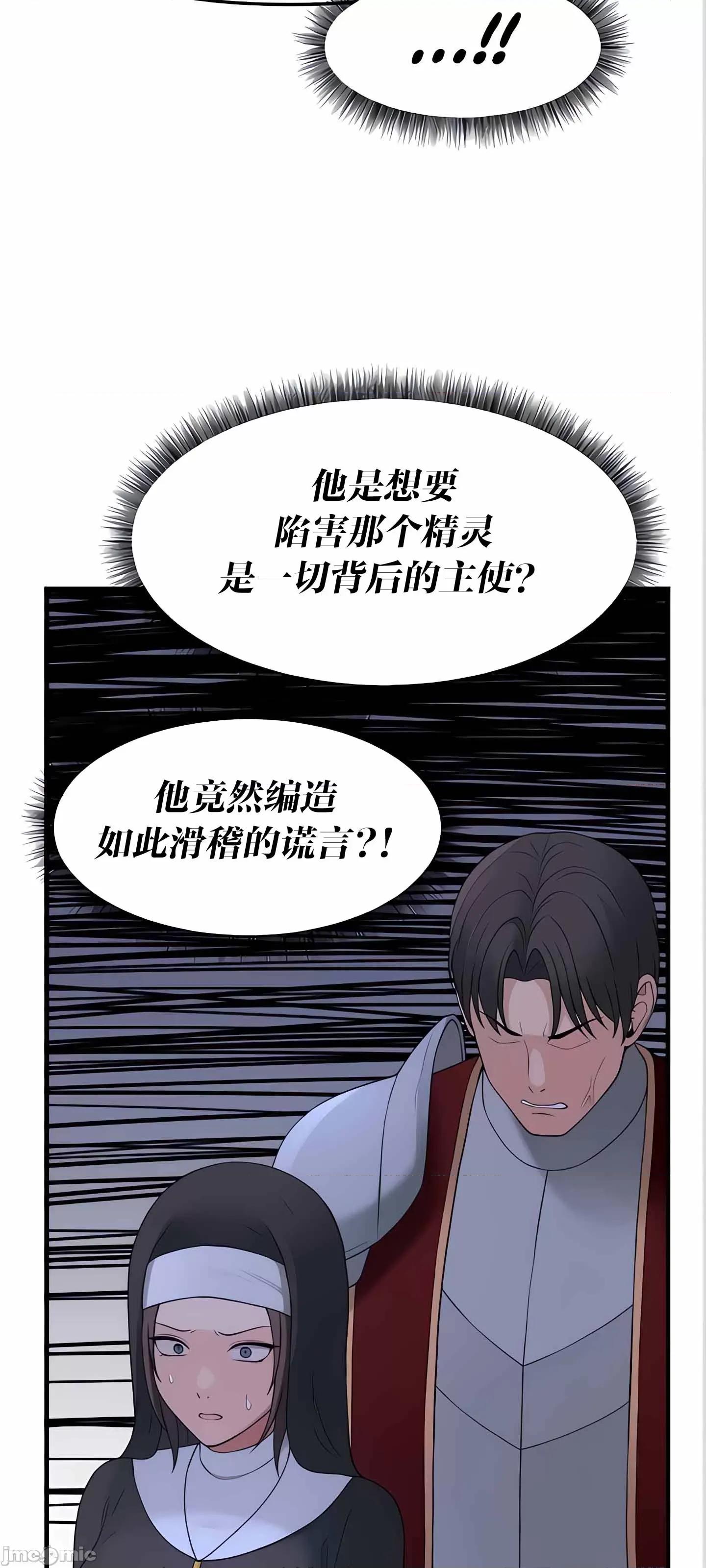 抖M女僕 抖M女僕 11 第41页