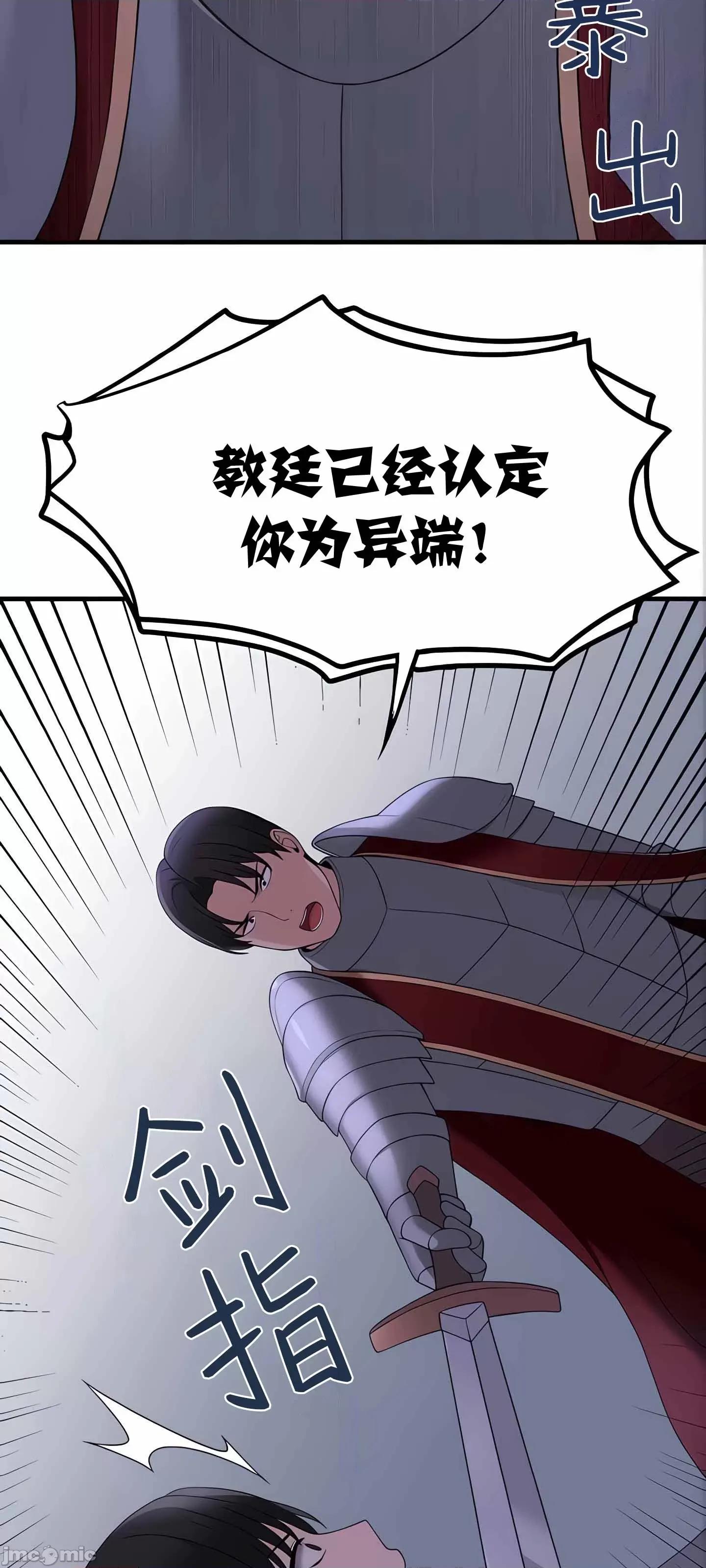 抖M女僕 抖M女僕 11 第43页