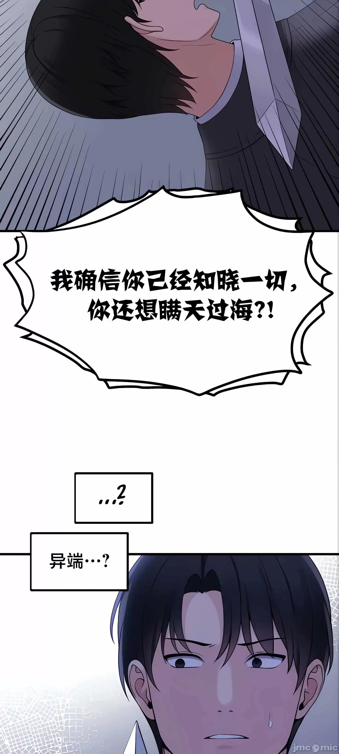 抖M女僕 抖M女僕 11 第44页