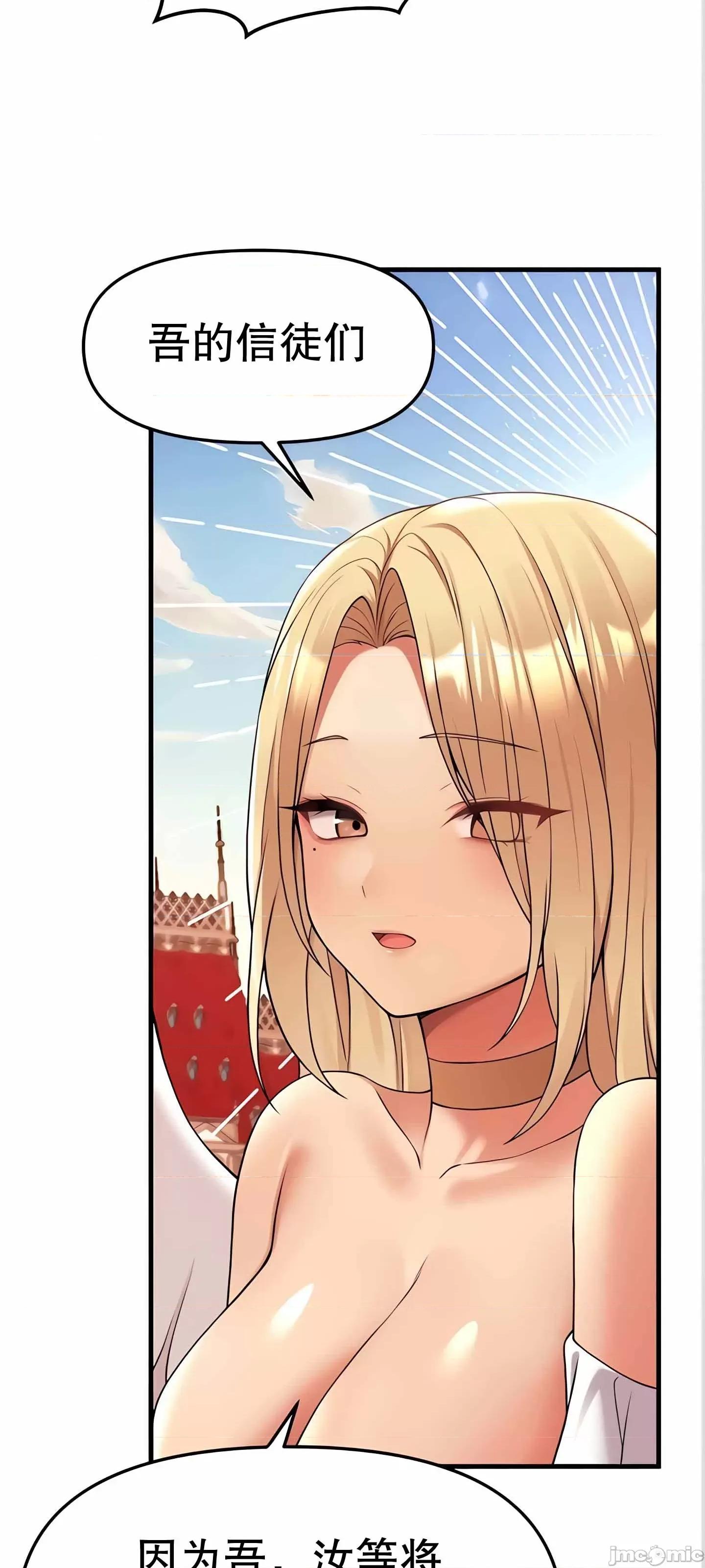 抖M女僕 抖M女僕 11 第60页