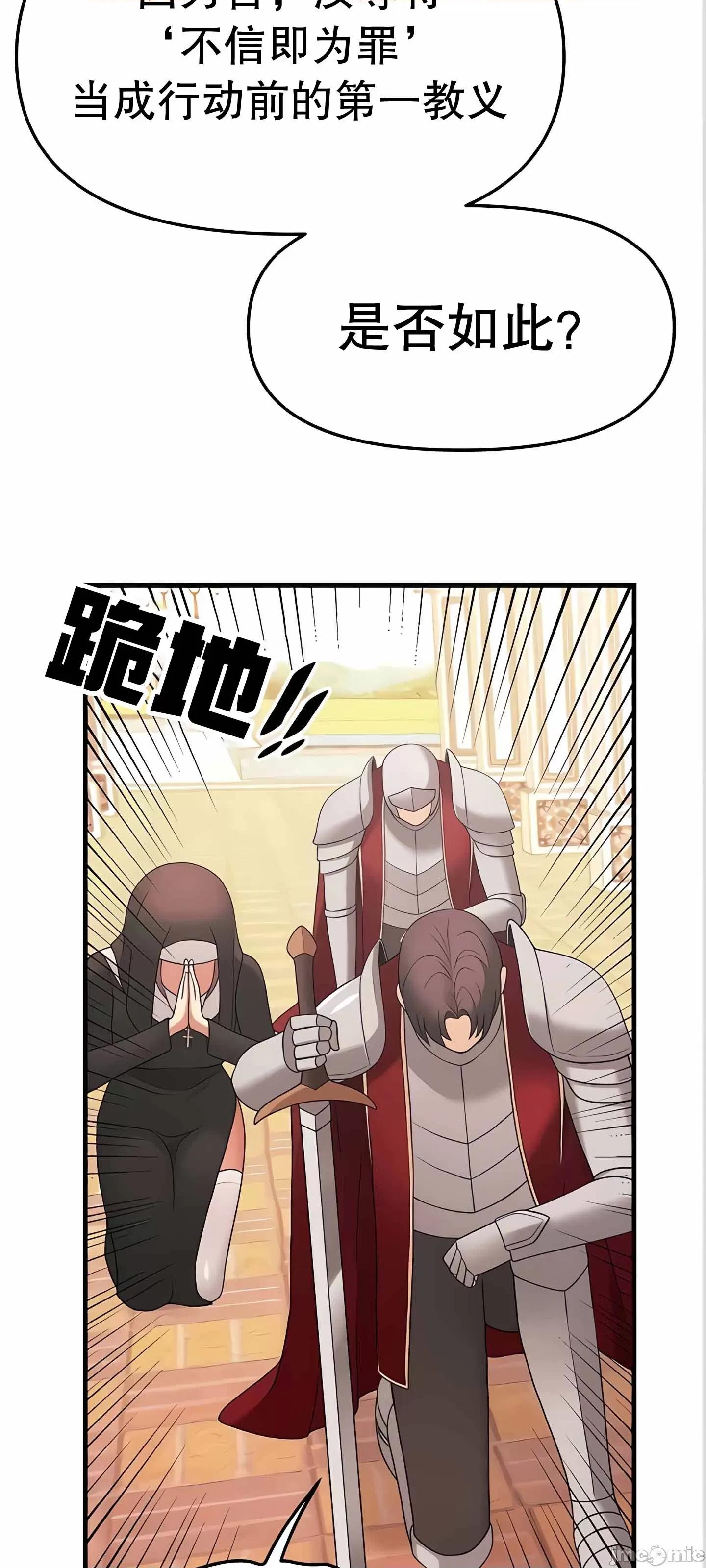 抖M女僕 抖M女僕 11 第61页