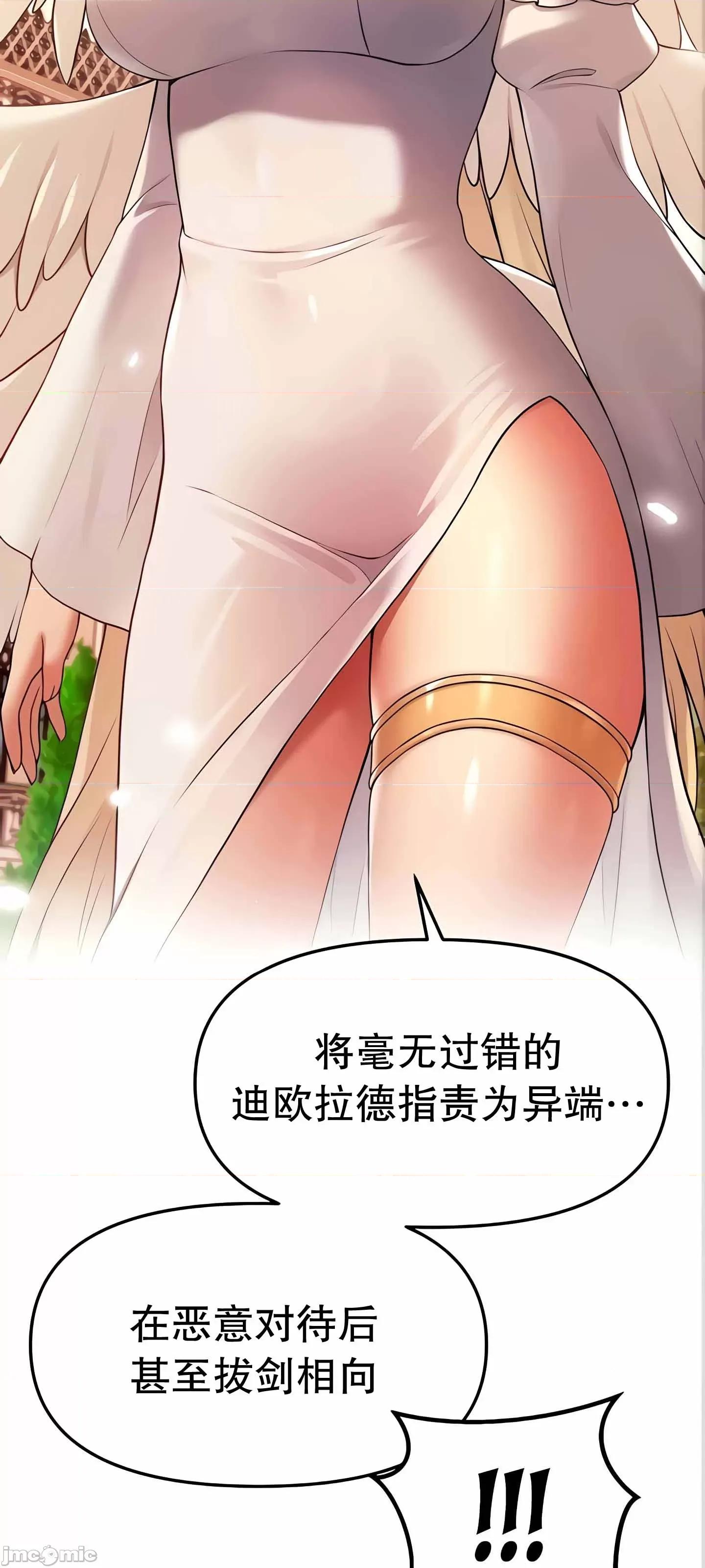 抖M女僕 抖M女僕 11 第63页