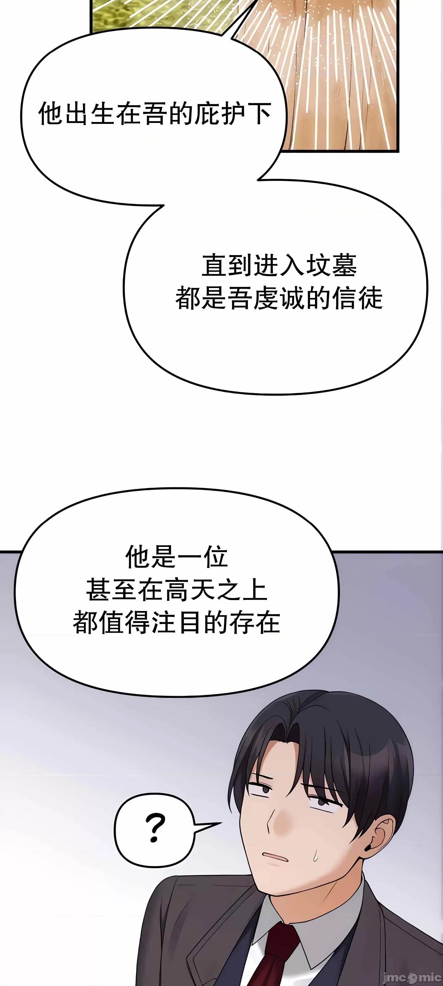 抖M女僕 抖M女僕 11 第65页