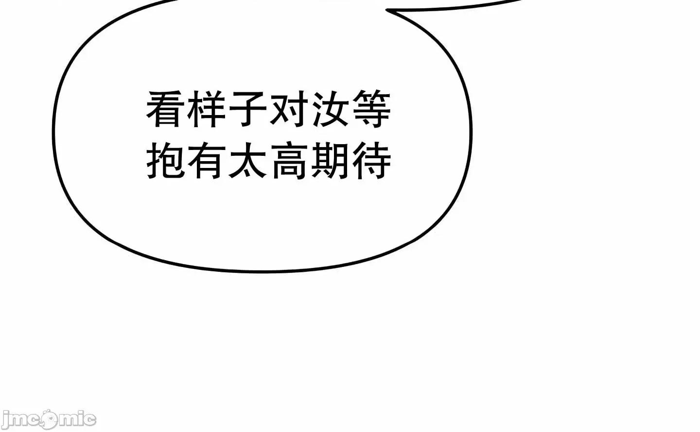 抖M女僕 抖M女僕 11 第68页