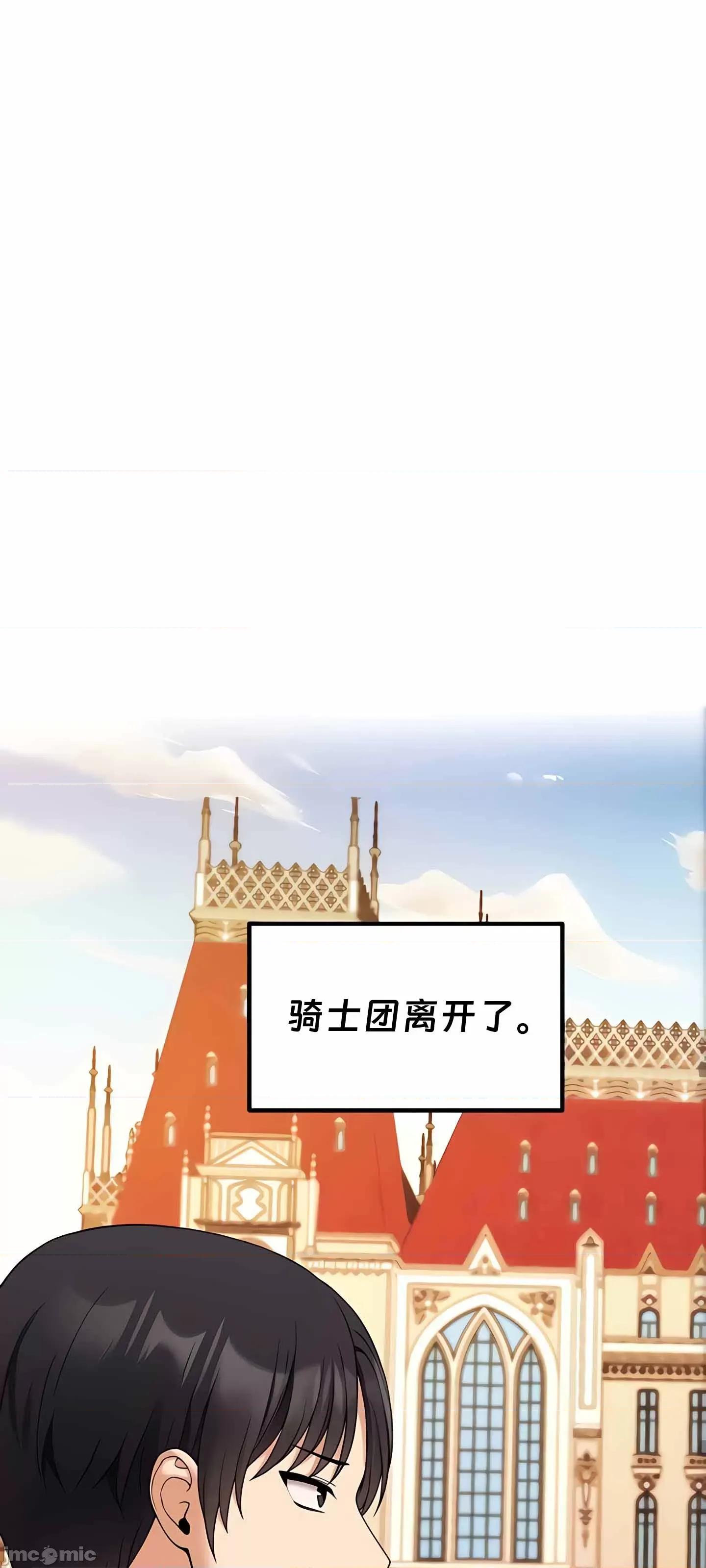 抖M女僕 抖M女僕 11 第72页