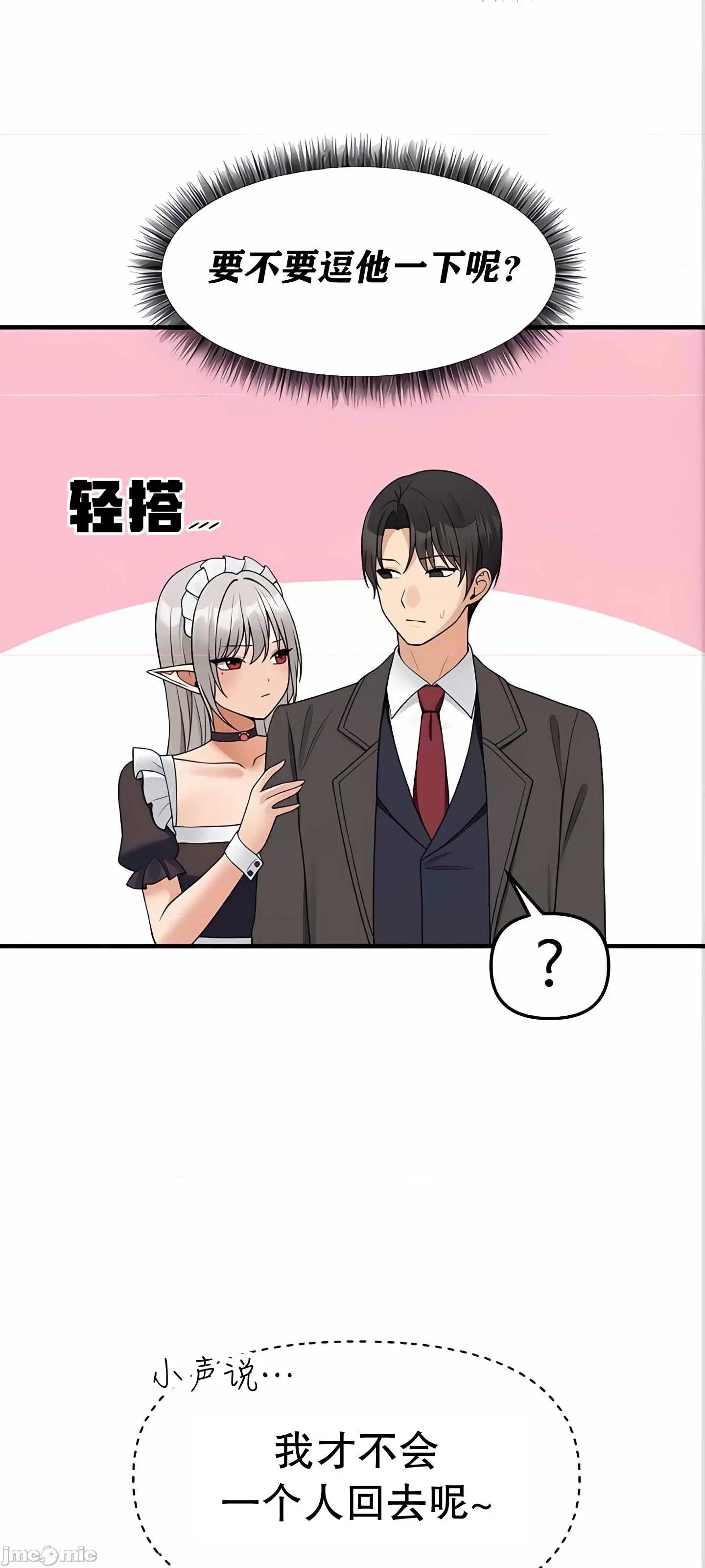 抖M女僕 抖M女僕 11 第82页