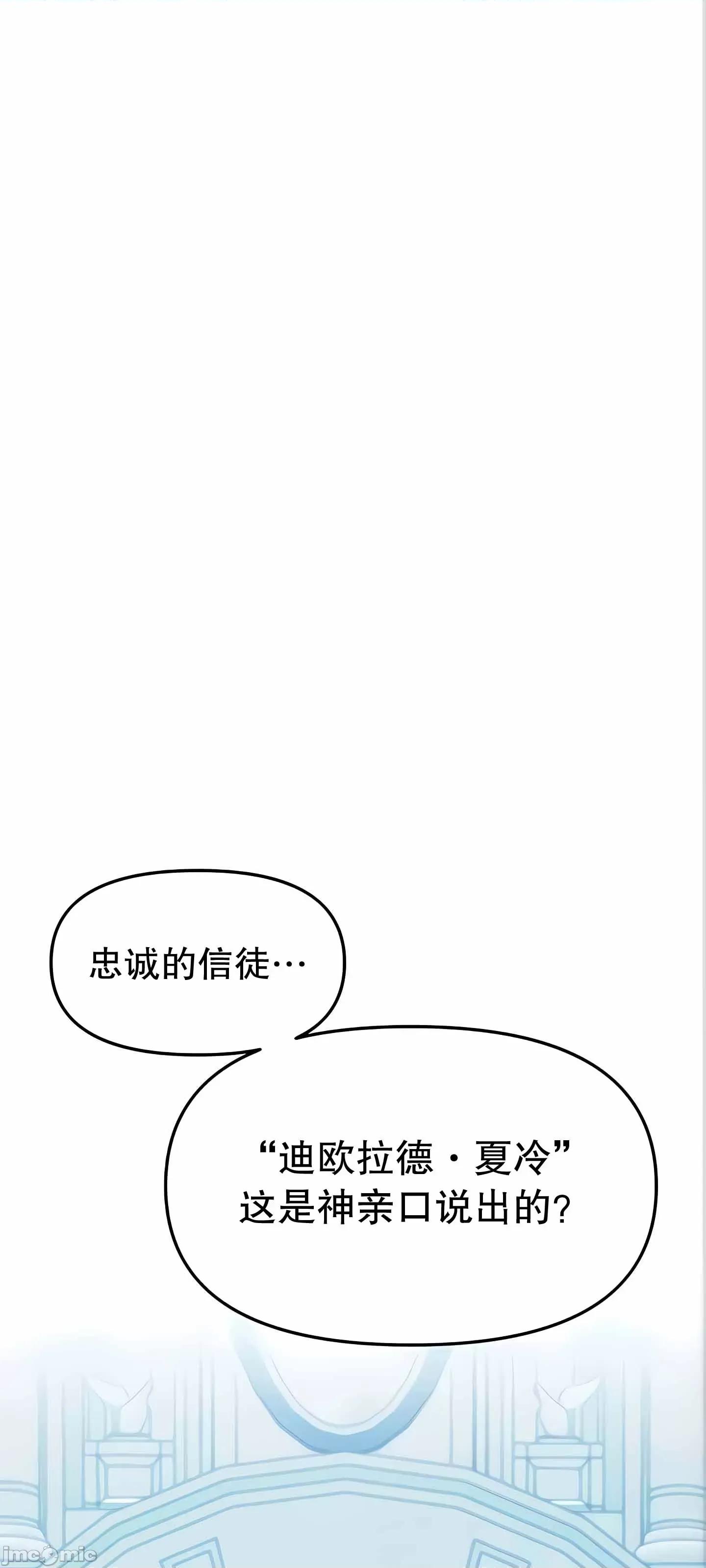 抖M女僕 抖M女僕 11 第85页