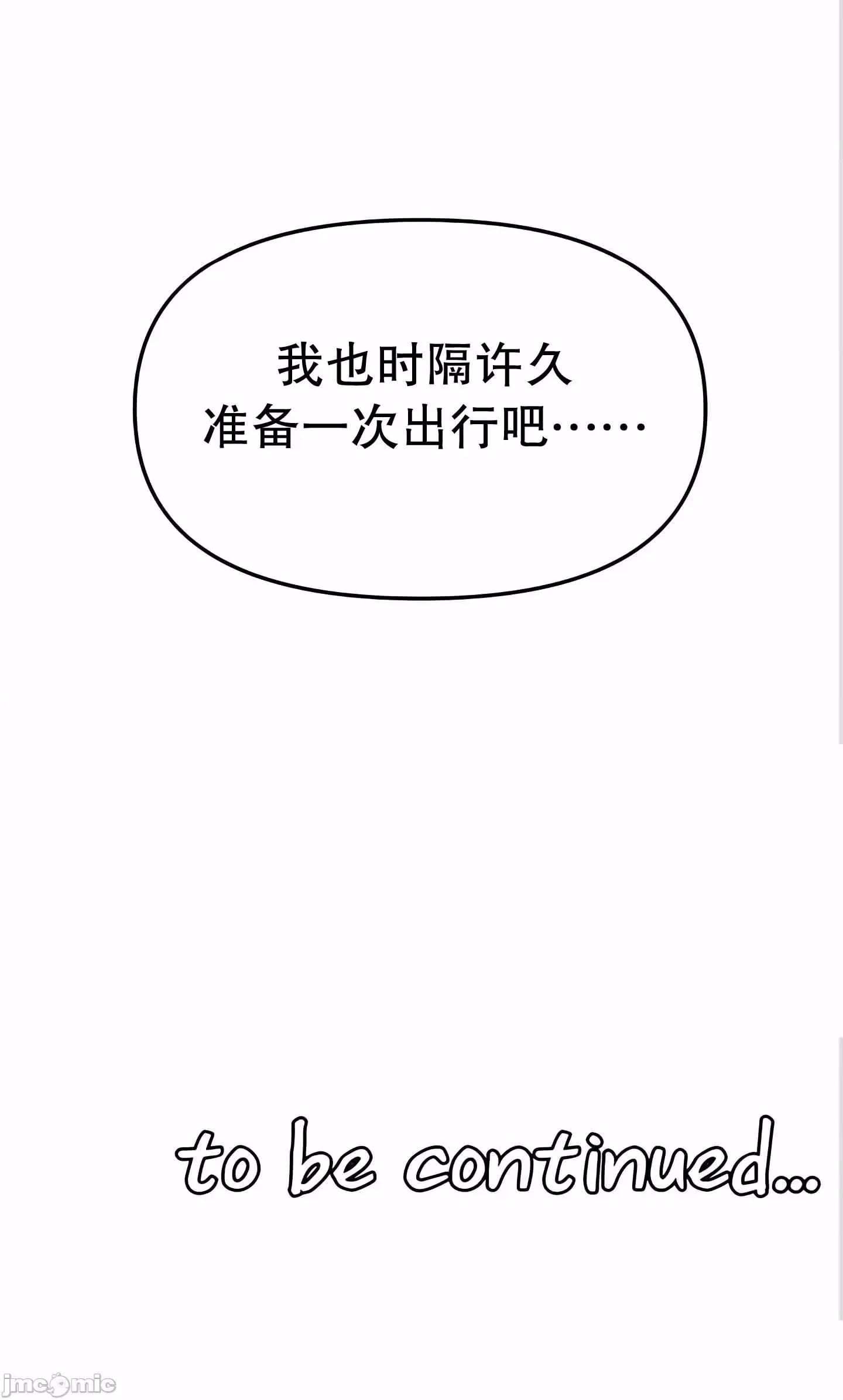 抖M女僕 抖M女僕 11 第90页