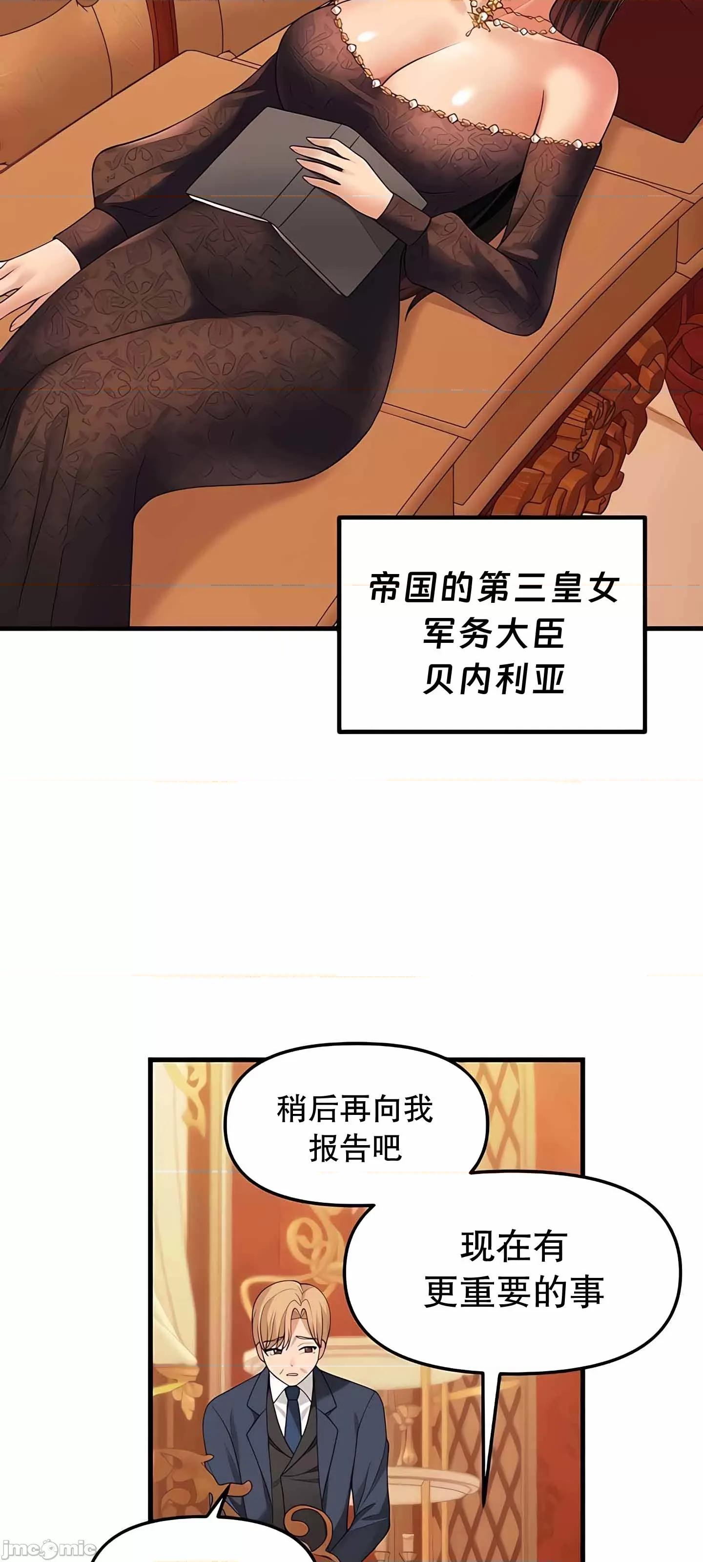 抖M女僕 抖M女僕  12 第3页