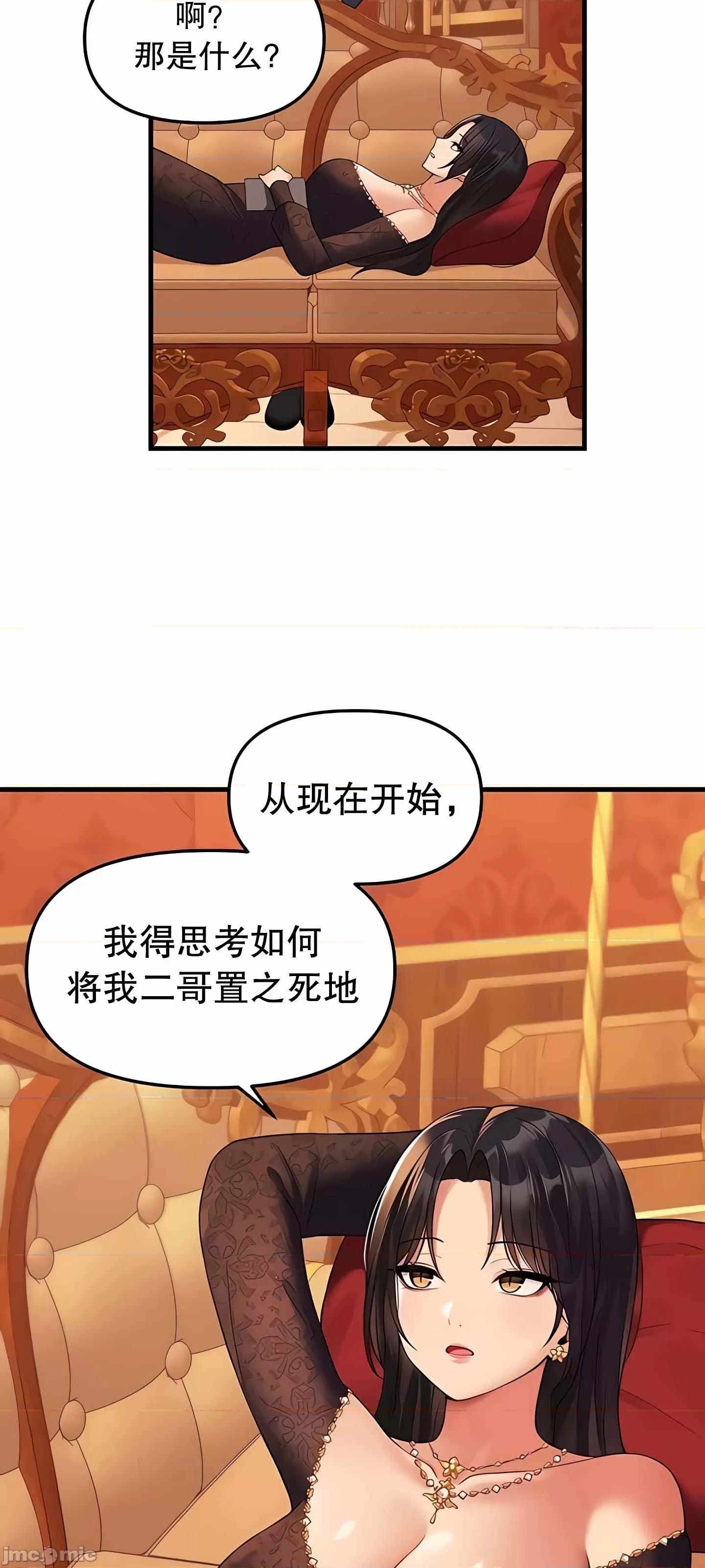 抖M女僕 抖M女僕  12 第4页