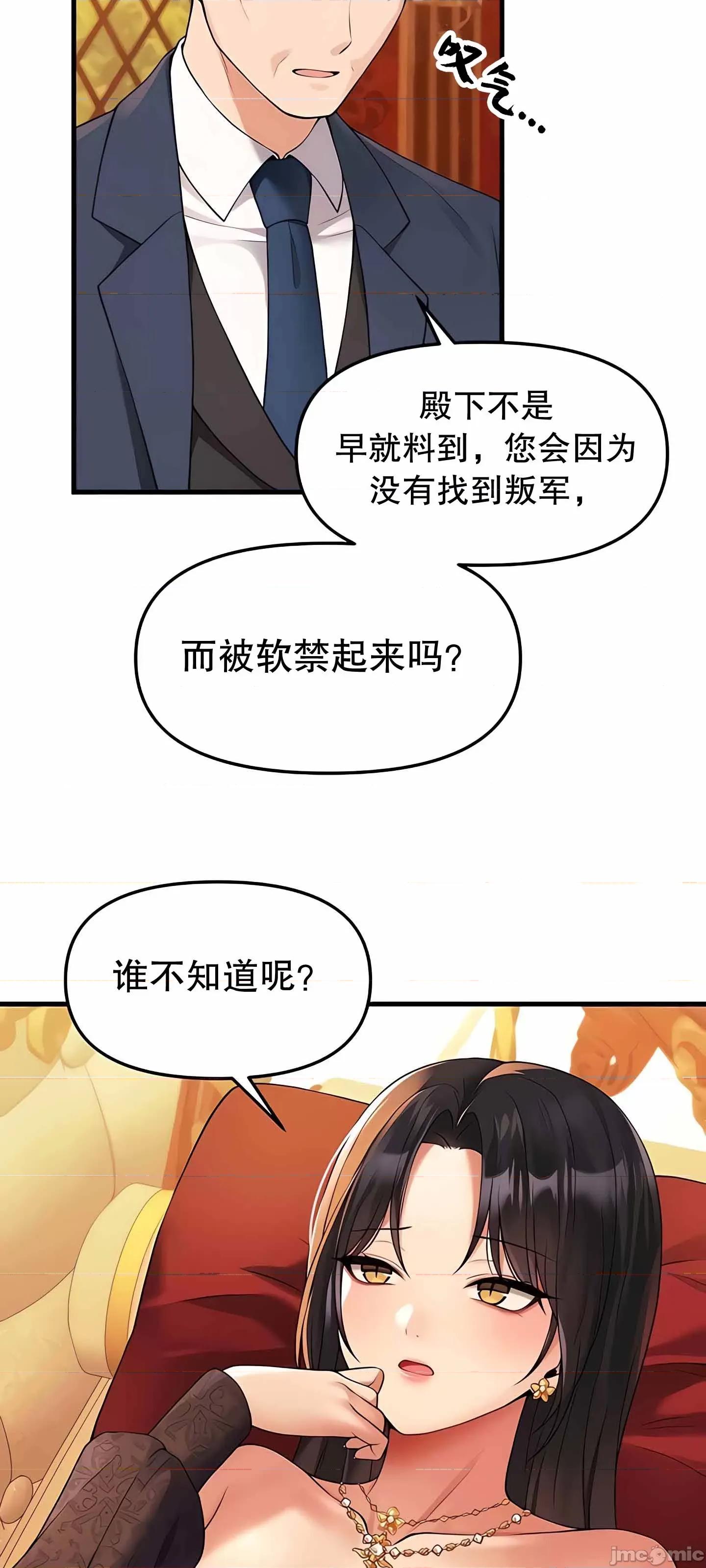 抖M女僕 抖M女僕  12 第7页