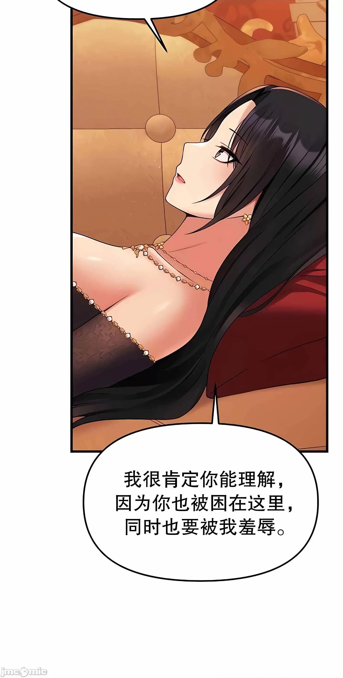 抖M女僕 抖M女僕  12 第9页