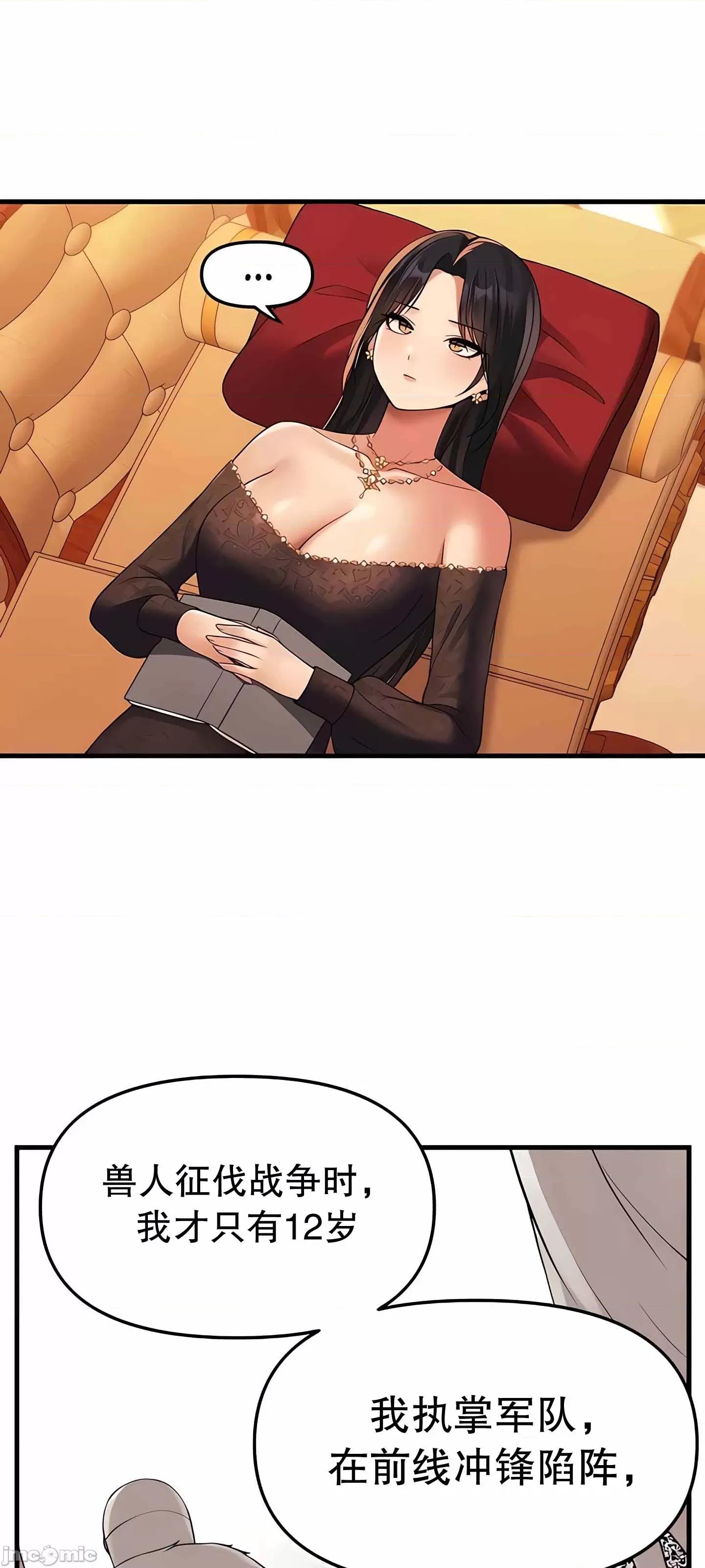 抖M女僕 抖M女僕  12 第11页