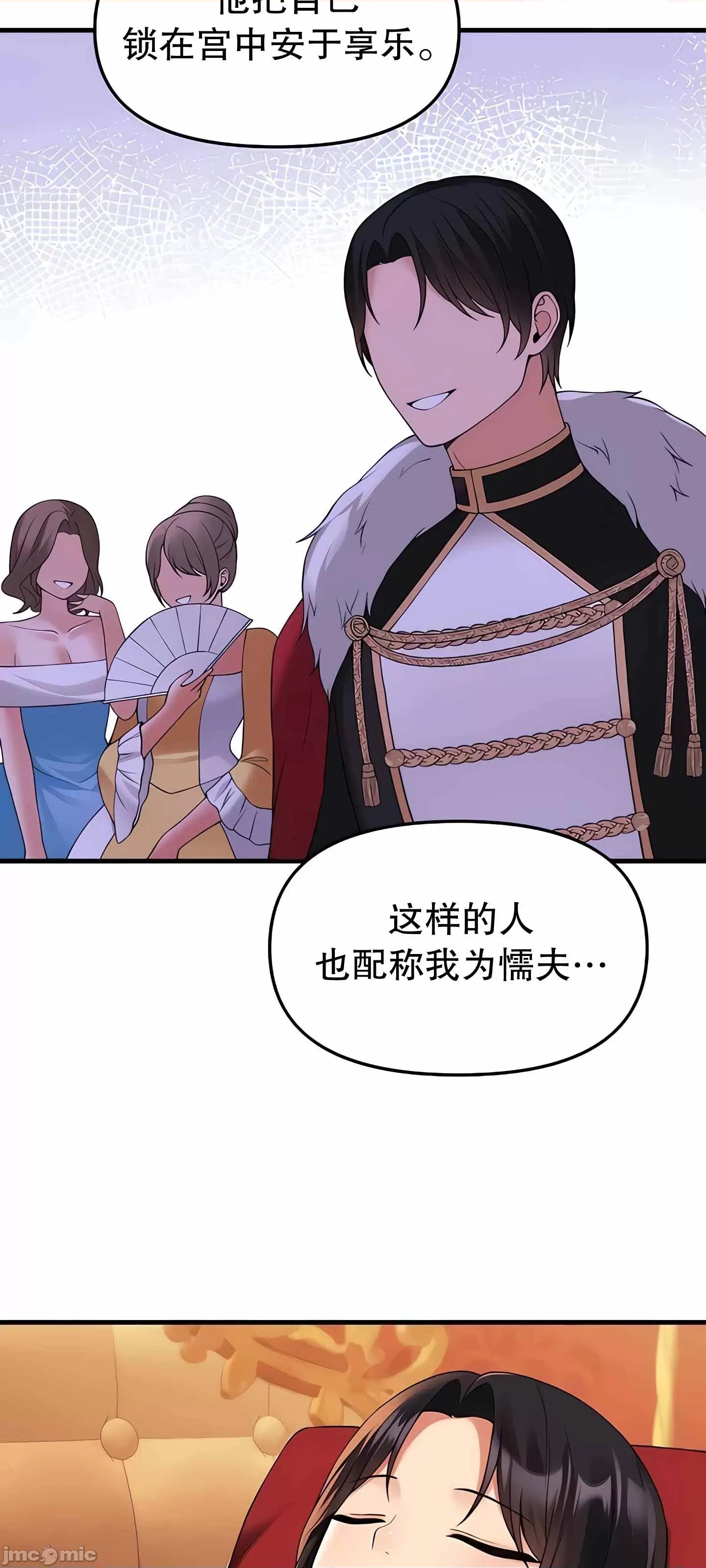 抖M女僕 抖M女僕  12 第13页
