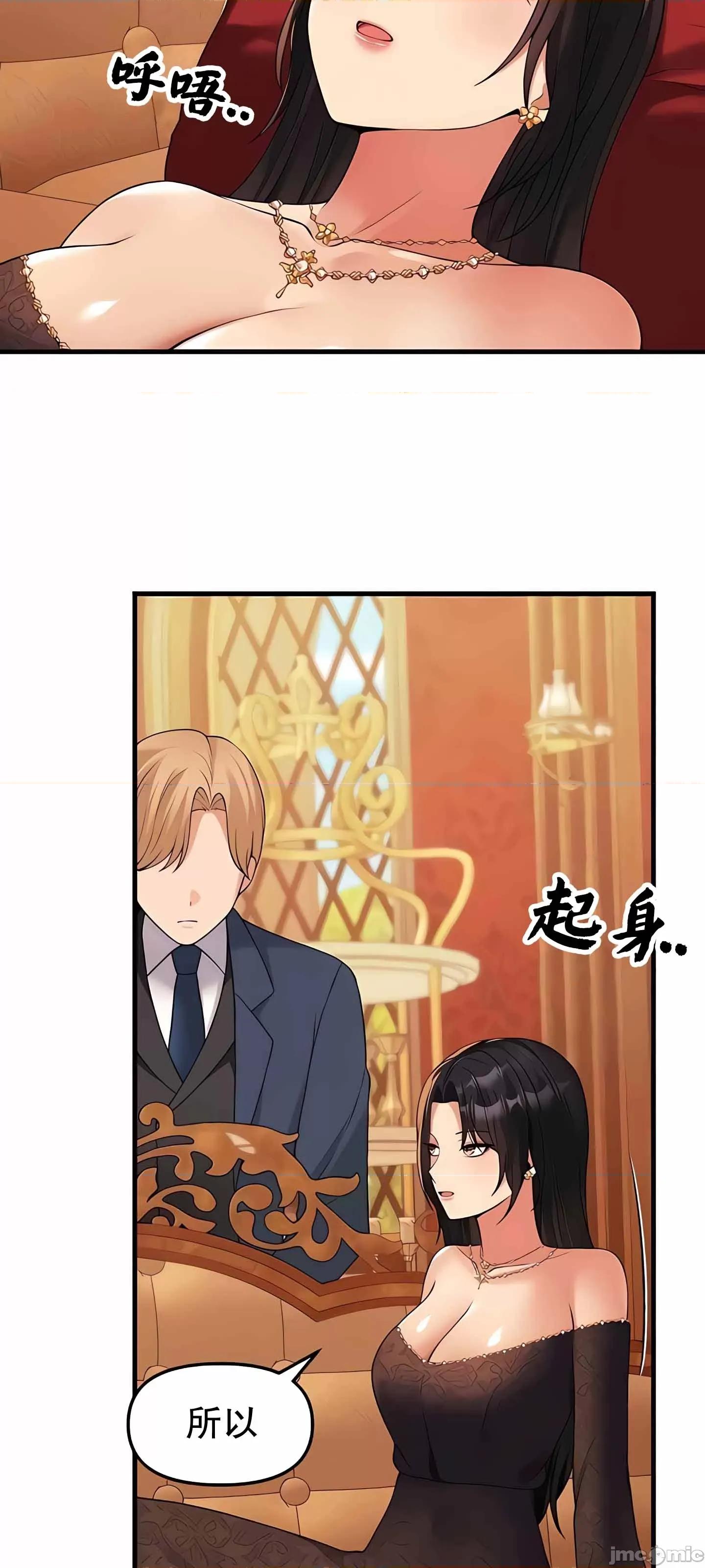 抖M女僕 抖M女僕  12 第14页