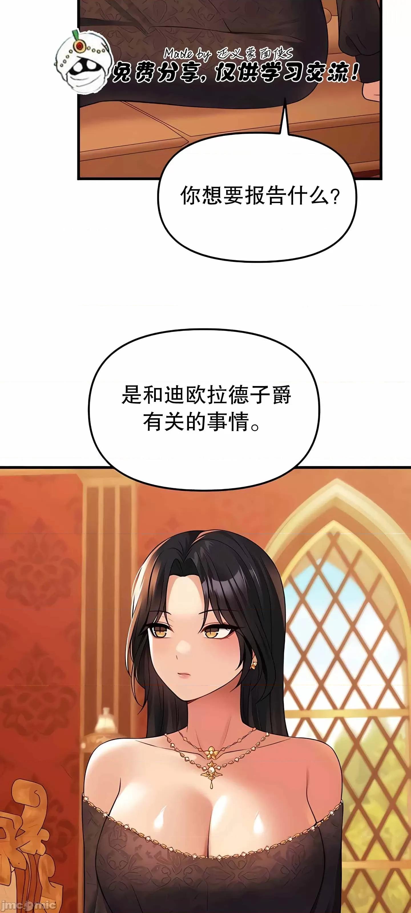抖M女僕 抖M女僕  12 第15页