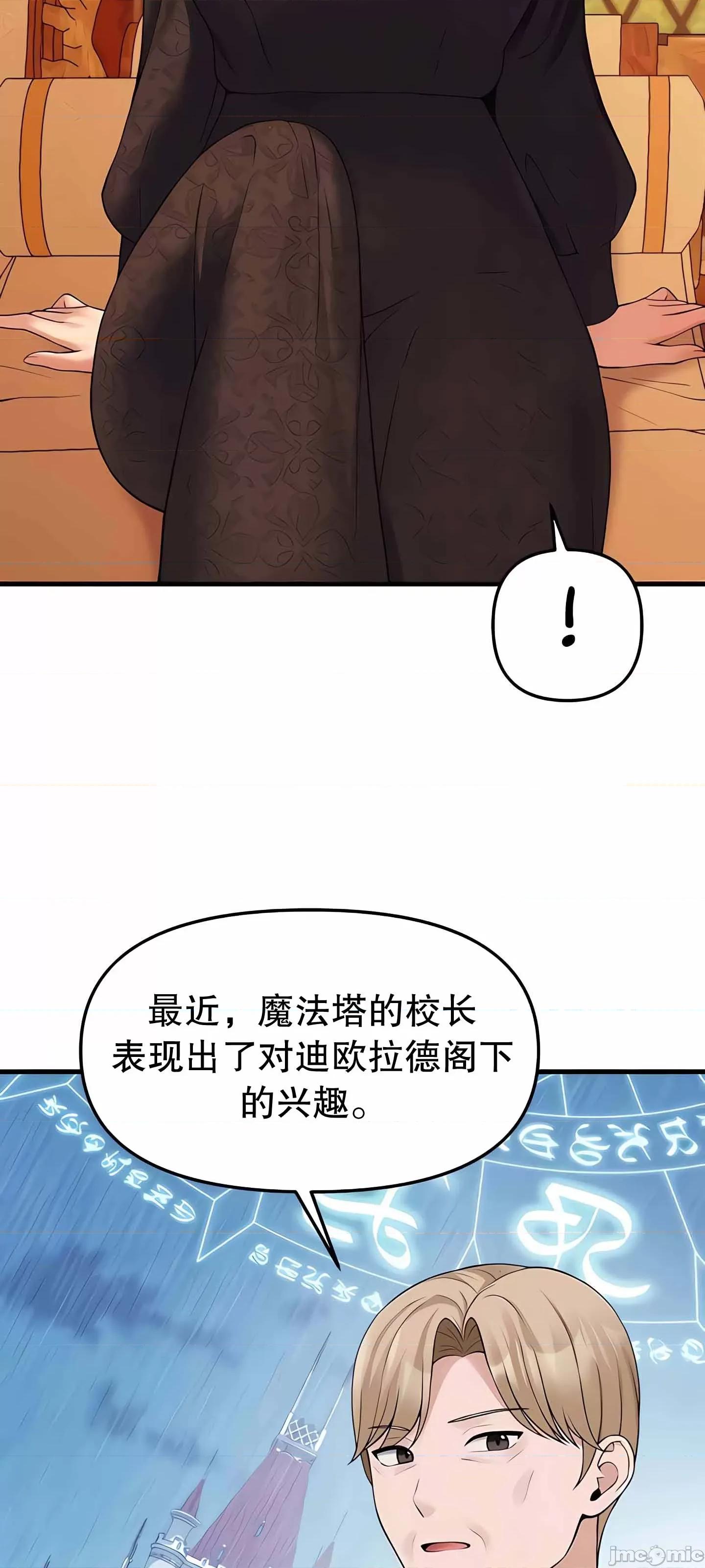 抖M女僕 抖M女僕  12 第16页
