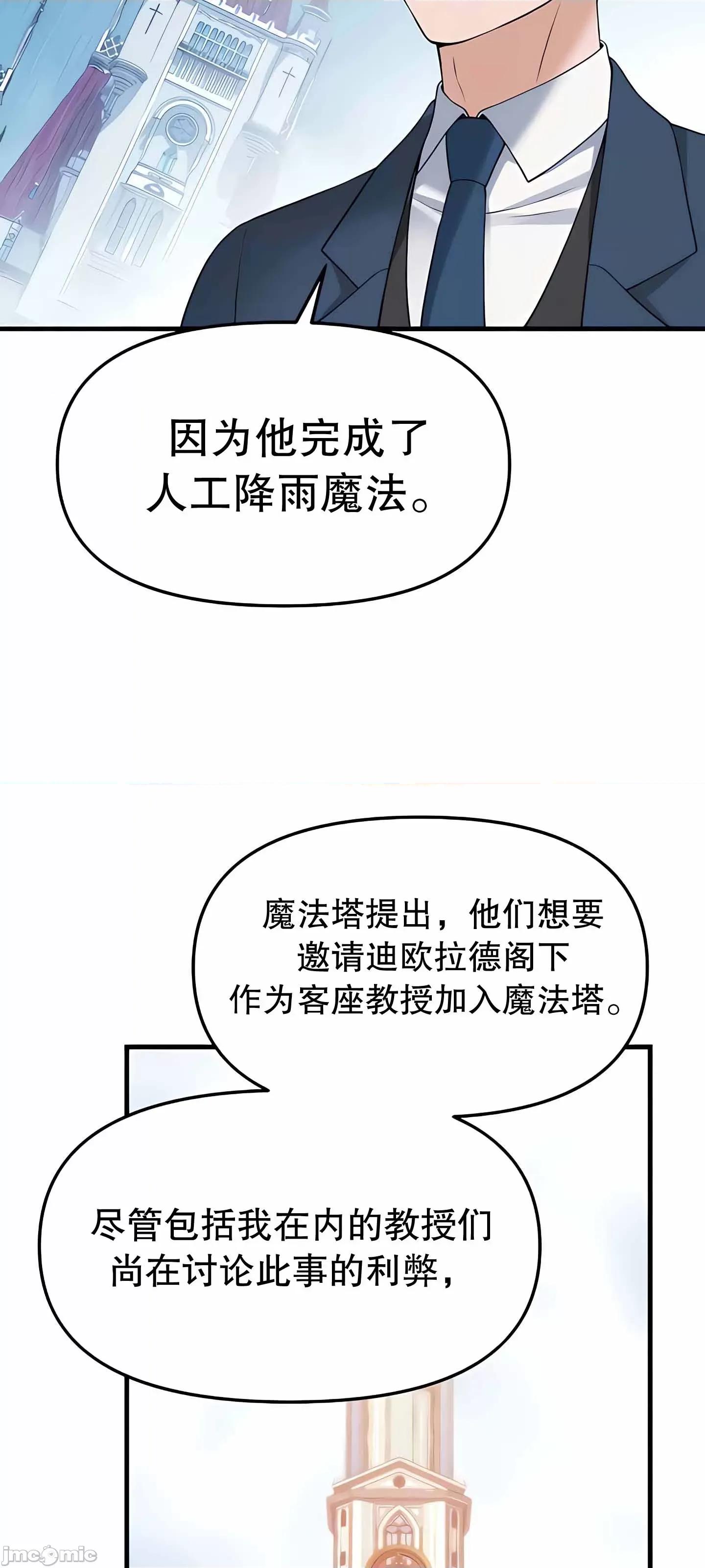 抖M女僕 抖M女僕  12 第17页
