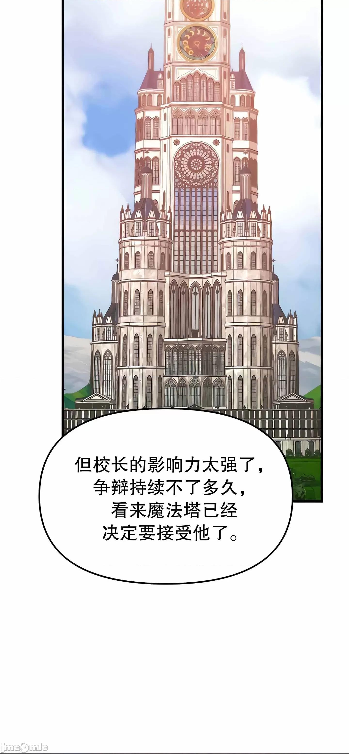 抖M女僕 抖M女僕  12 第18页