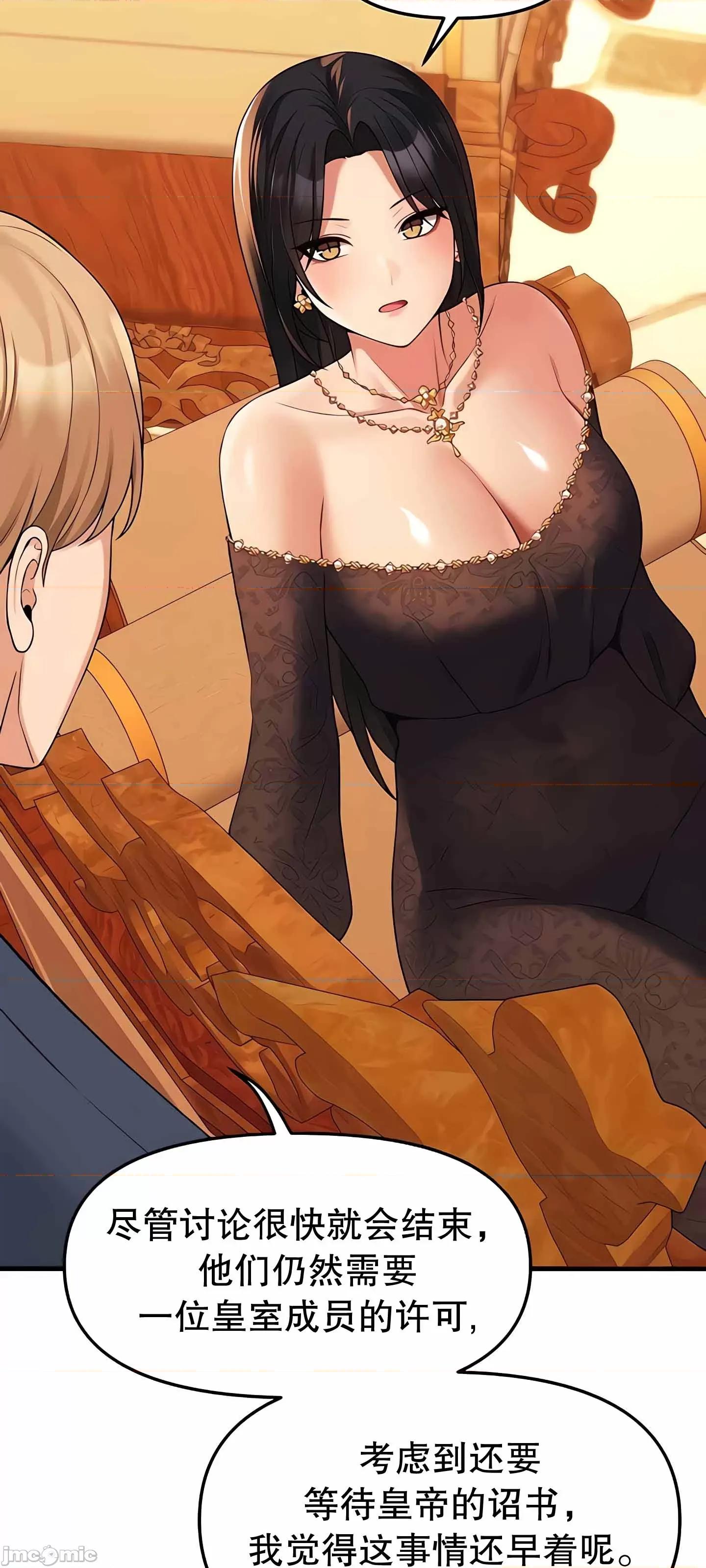 抖M女僕 抖M女僕  12 第21页