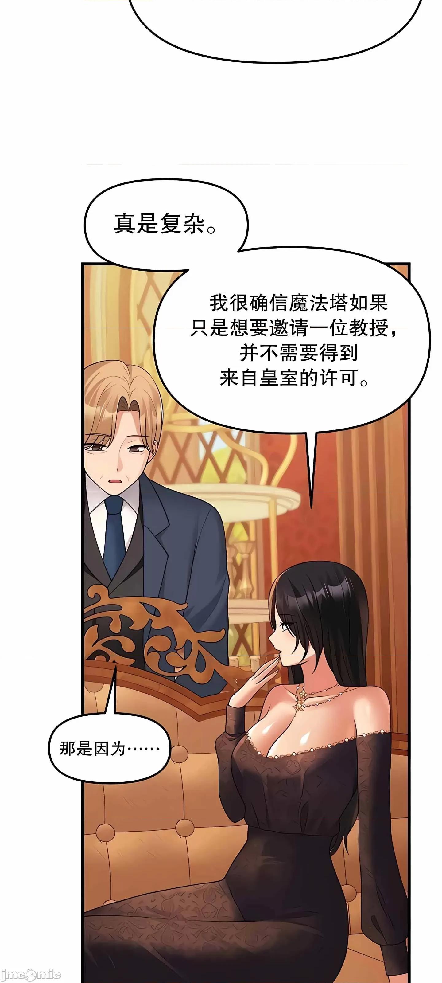 抖M女僕 抖M女僕  12 第22页