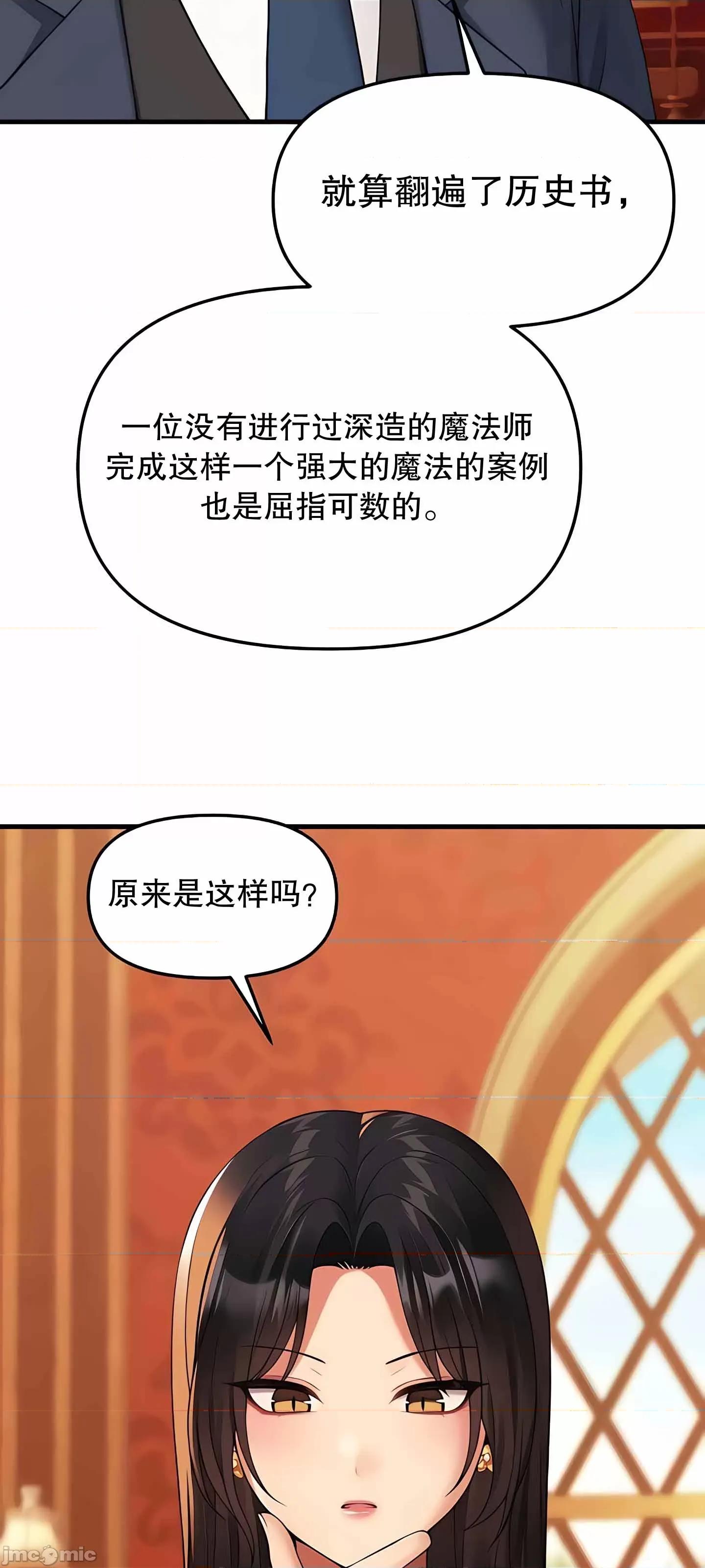 抖M女僕 抖M女僕  12 第24页