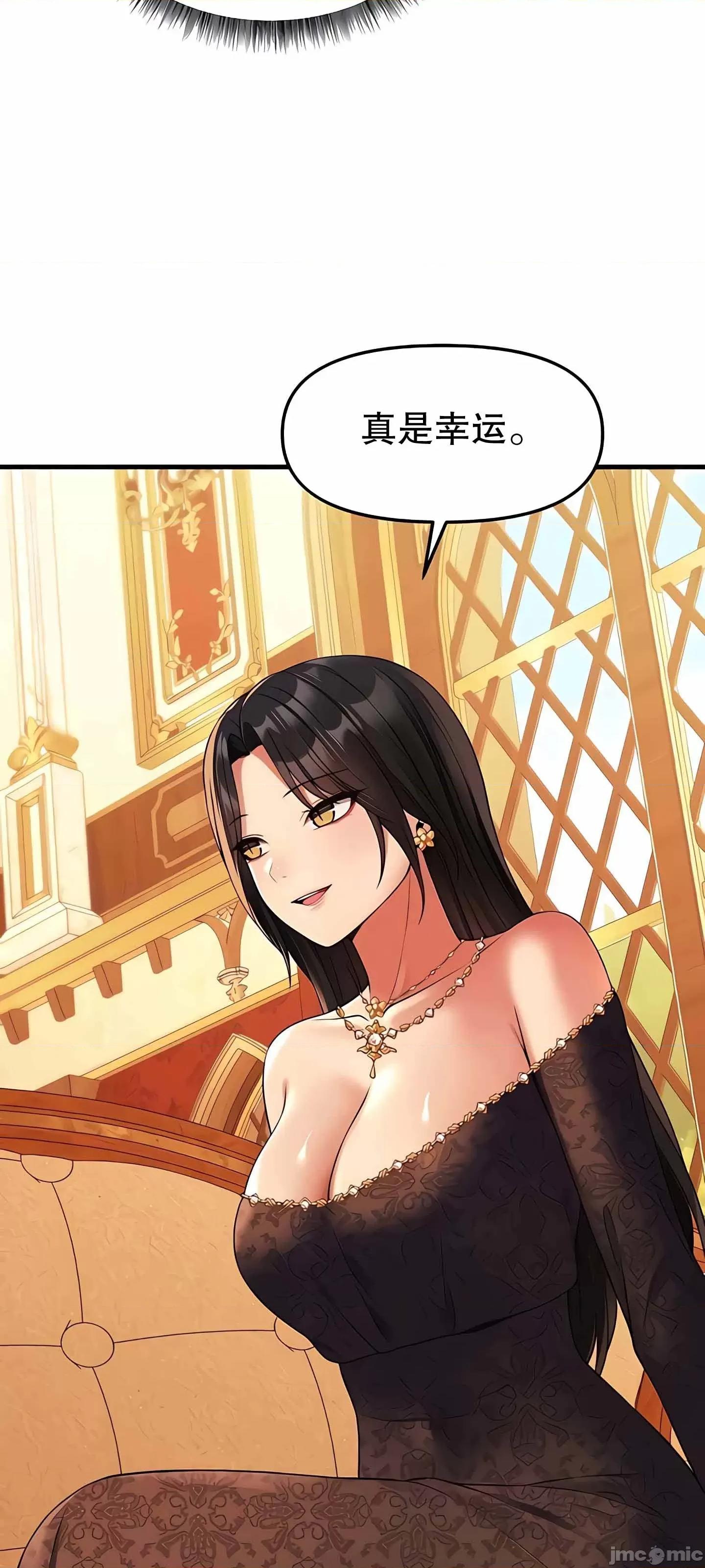 抖M女僕 抖M女僕  12 第27页