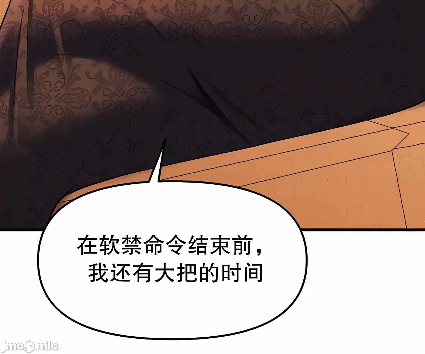 抖M女僕 抖M女僕  12 第28页