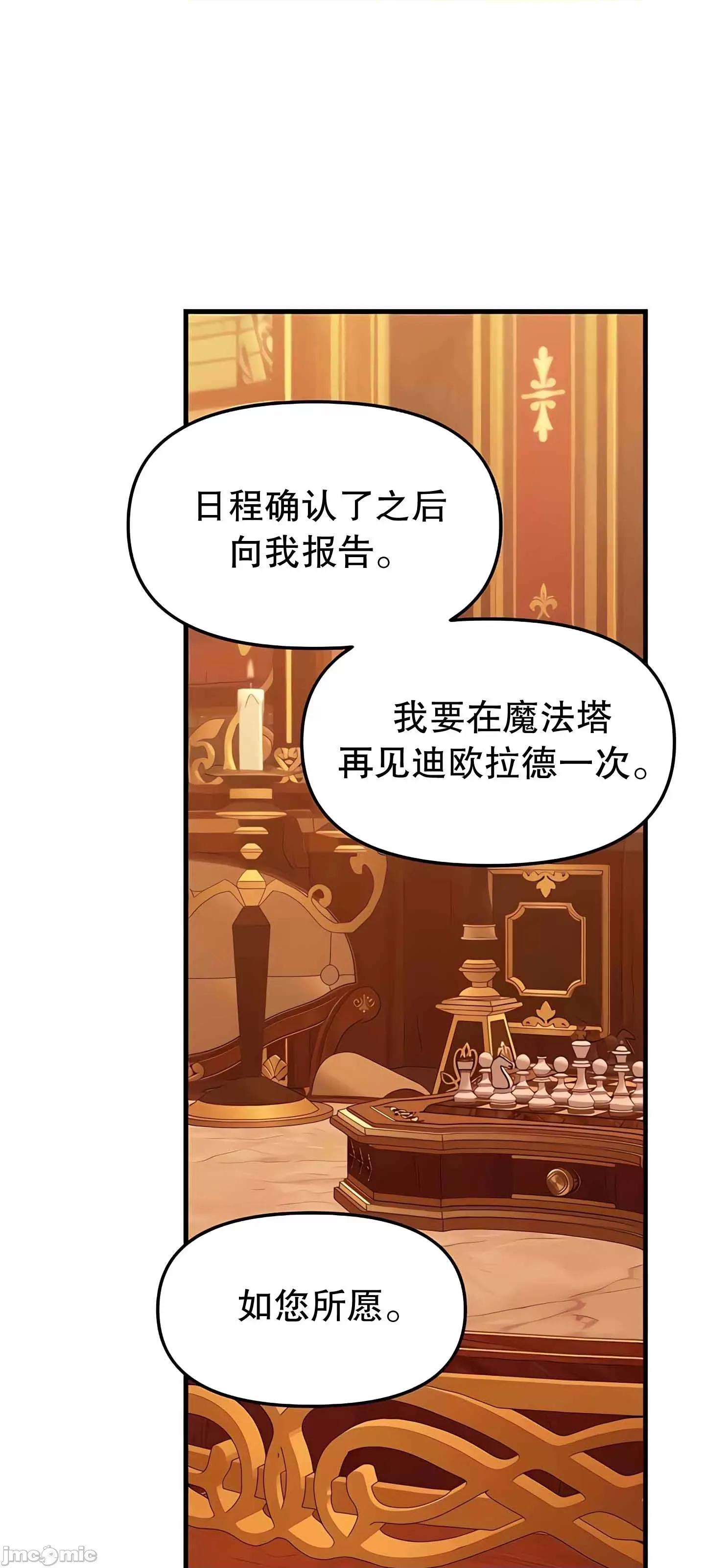 抖M女僕 抖M女僕  12 第29页