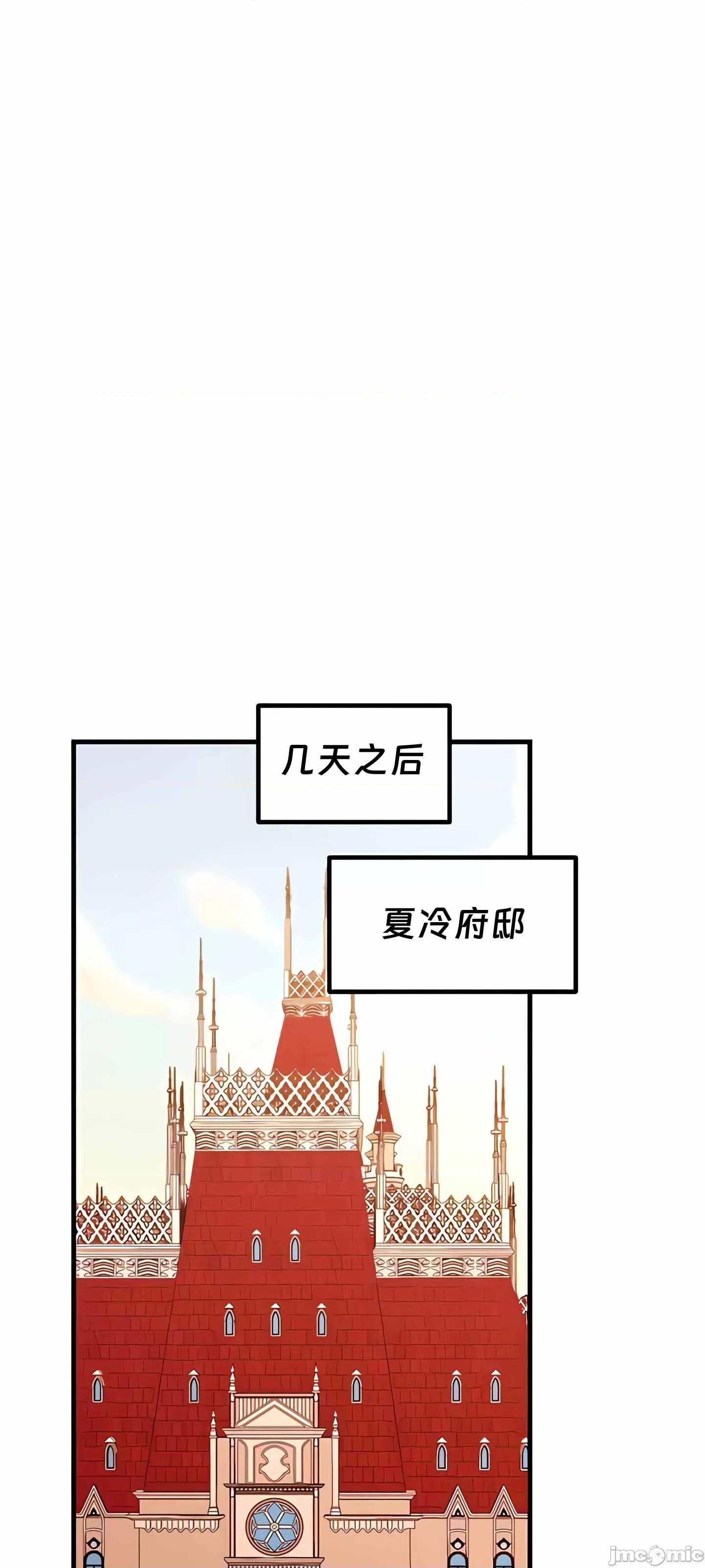 抖M女僕 抖M女僕  12 第31页
