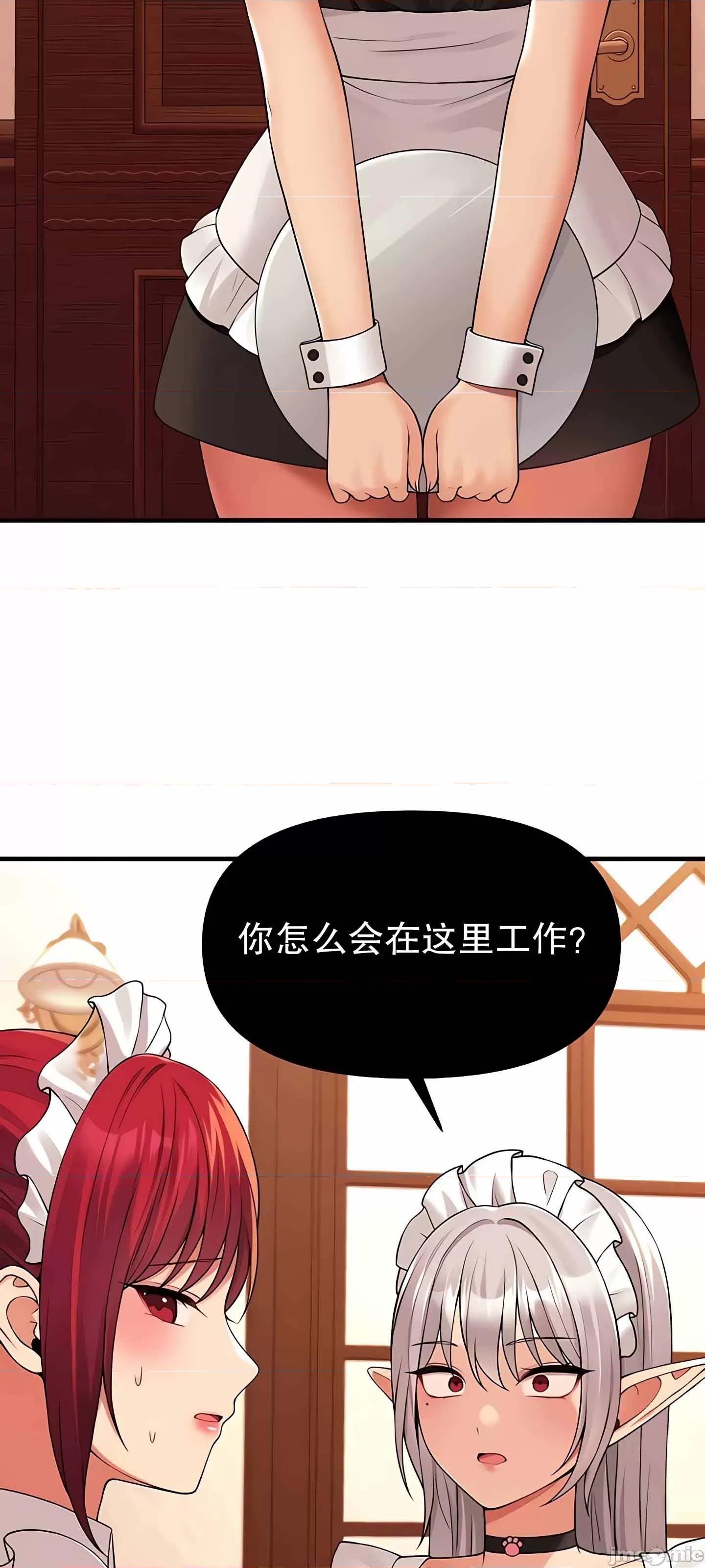 抖M女僕 抖M女僕  12 第33页