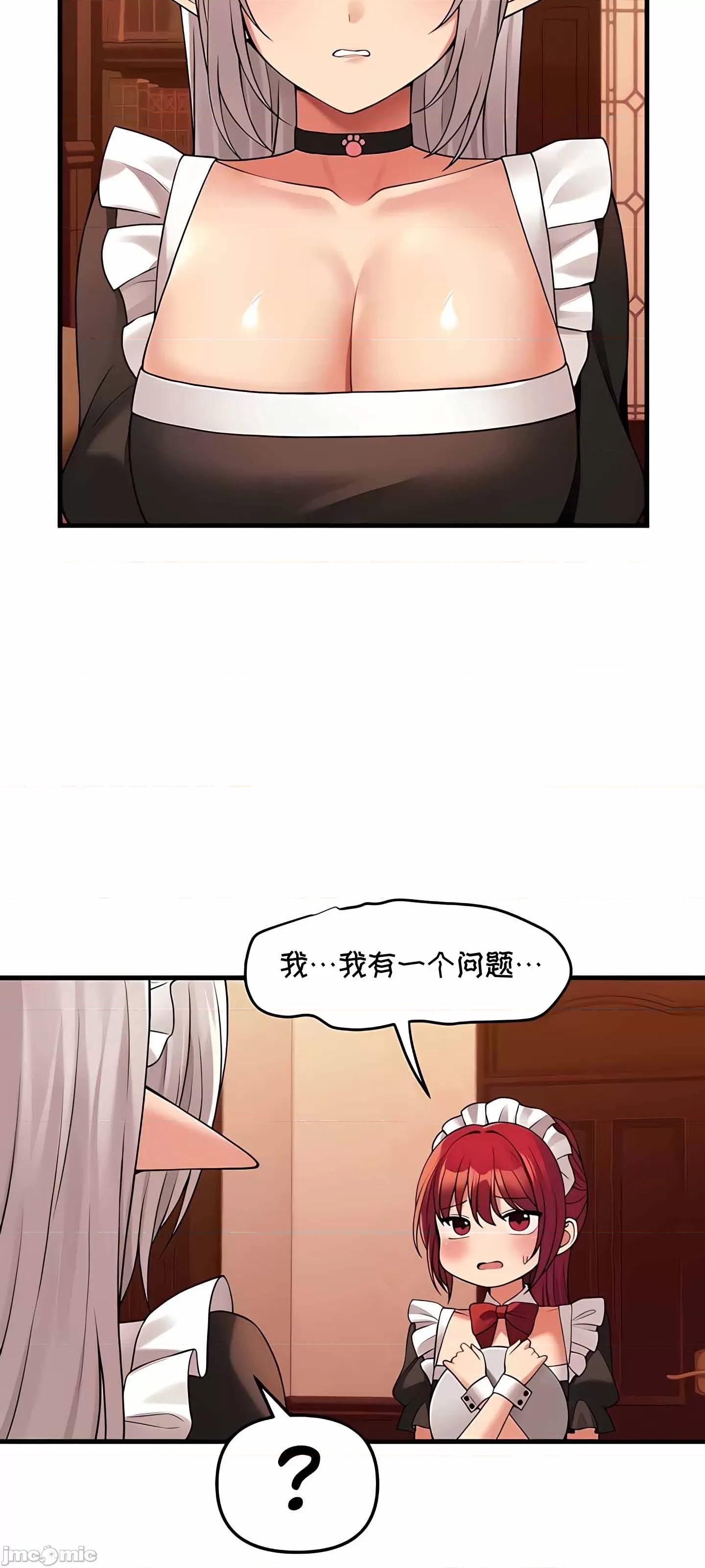 抖M女僕 抖M女僕  12 第36页