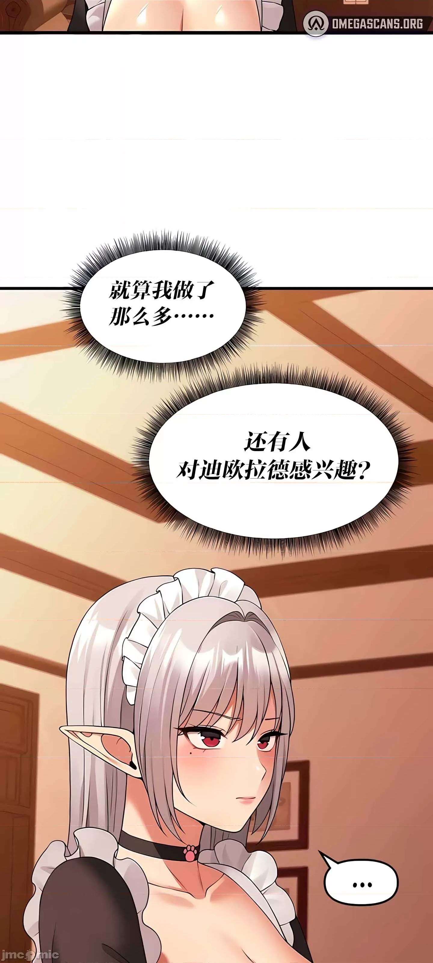 抖M女僕 抖M女僕  12 第44页